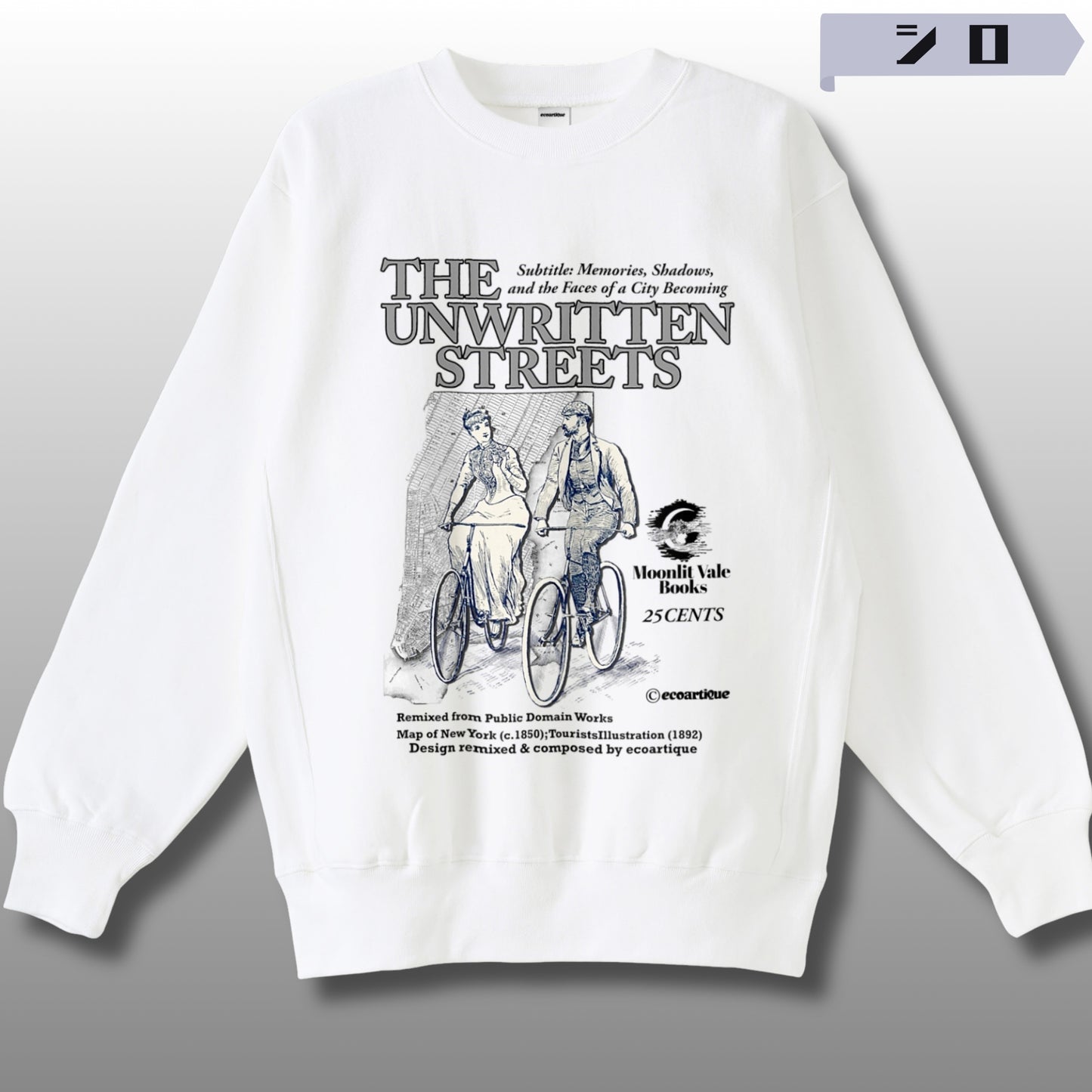 スウェット | サイドリブ裏起毛 - 12オンス| 男女兼用 | ユニセックス | THE UNWRITTEN STREETS-Front cover