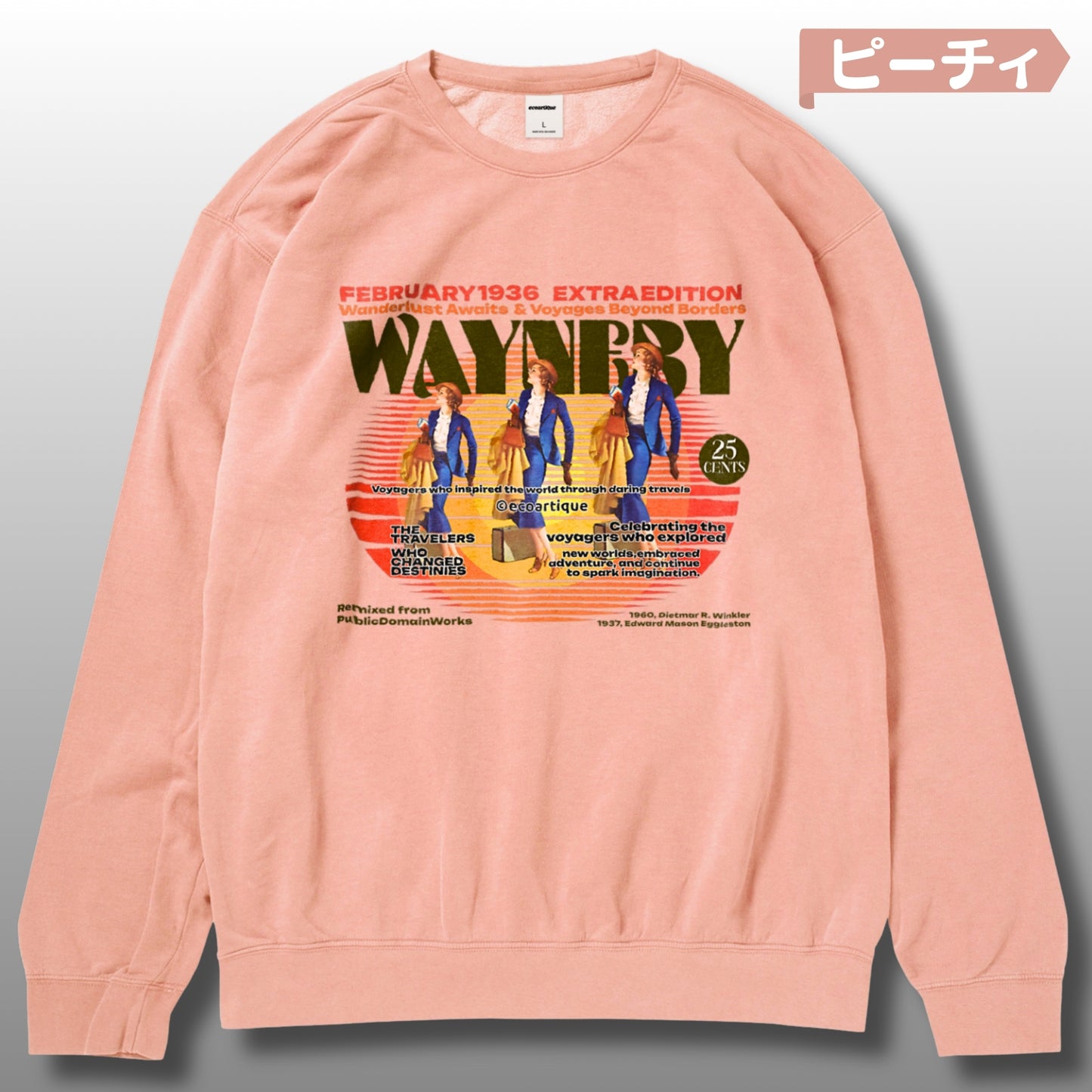 スウェット | ガーメントダイ裏起毛スウェット - 6.4オンス | Comfort Colors 1466 | 男女兼用 | ユニセックス | WAYNERY