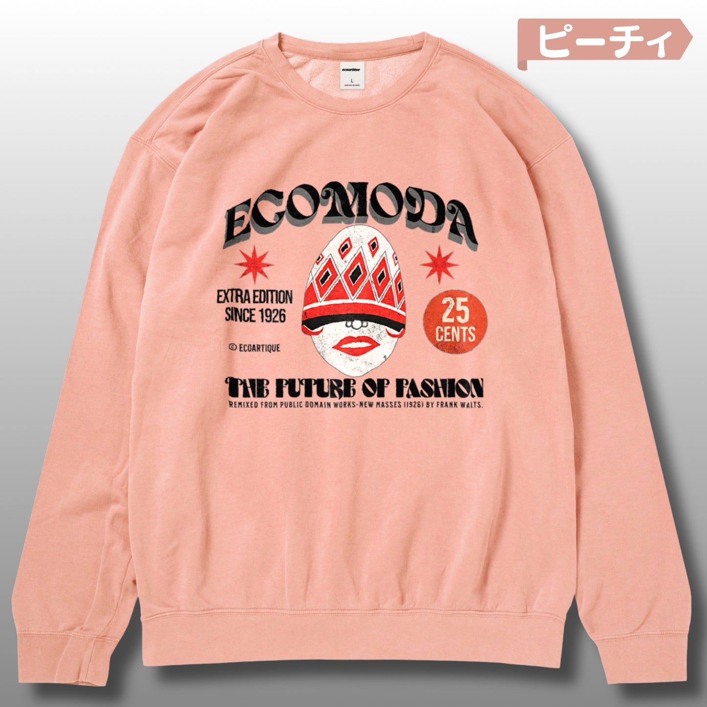 スウェット | ガーメントダイ裏起毛スウェット - 6.4オンス | Comfort Colors 1466 | 男女兼用 | ユニセックス | ECOMODA