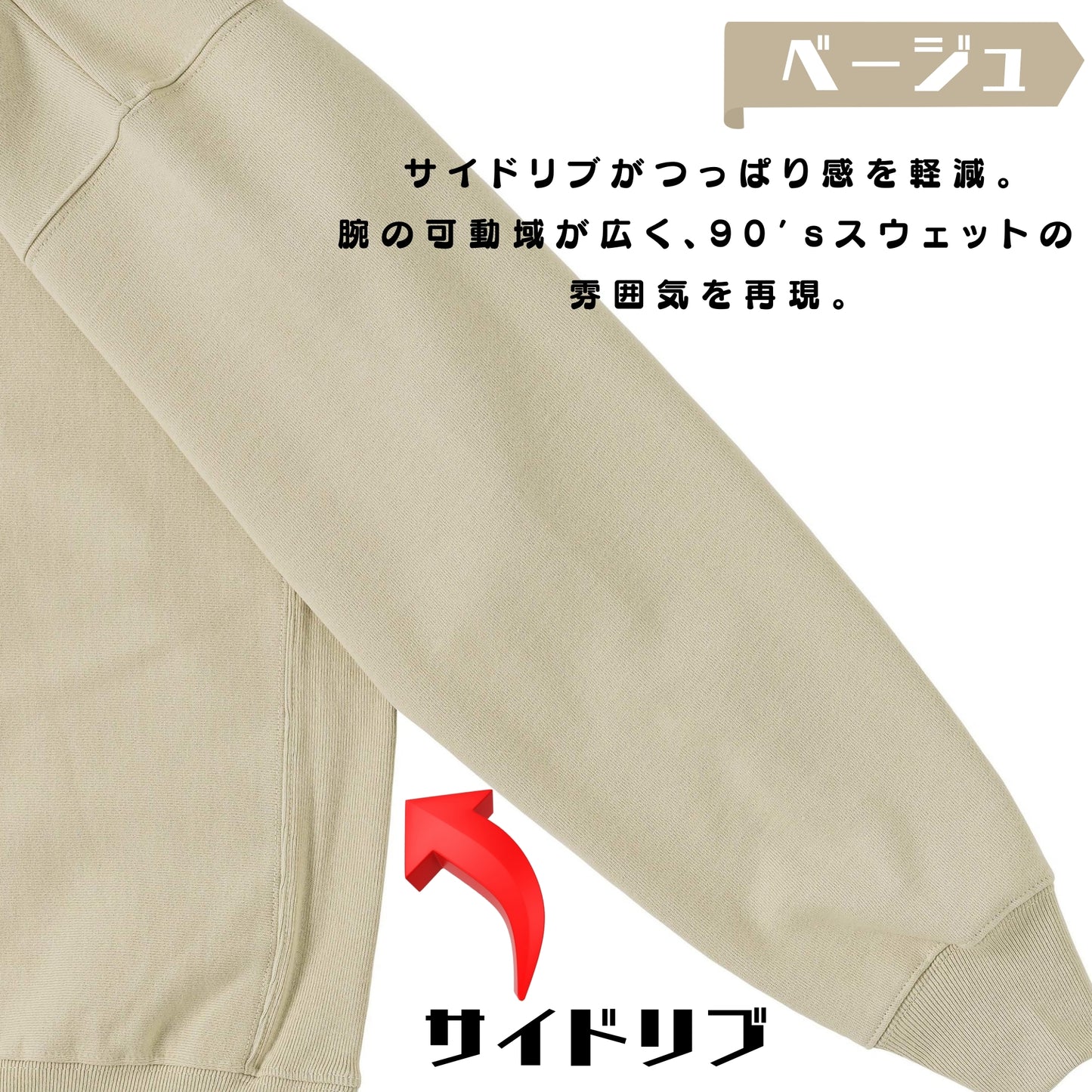 スウェット | サイドリブ裏起毛スウェット - 12オンス| 男女兼用 | ユニセックス | THE UNWRITTEN STREETS