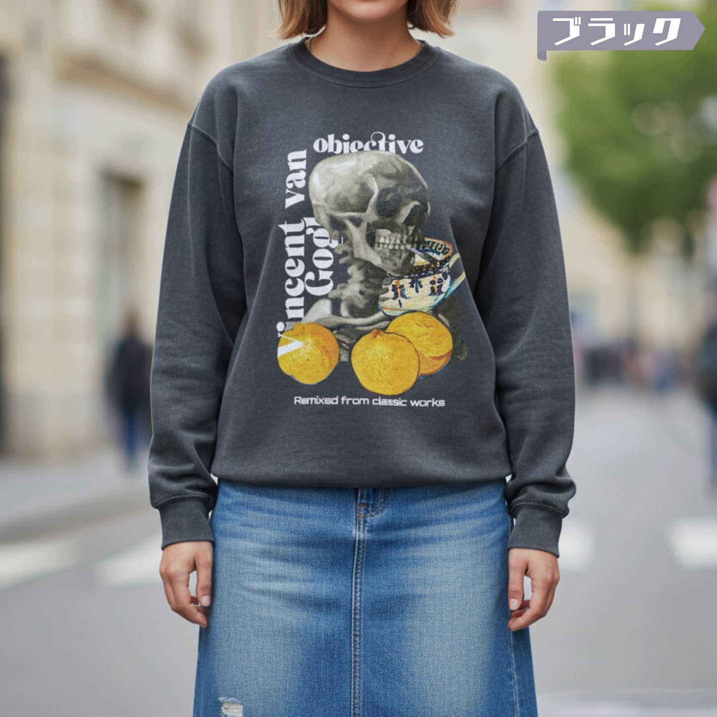 スウェット| ガーメントダイ スウェット | 男女兼用 | ユニセックス | objective