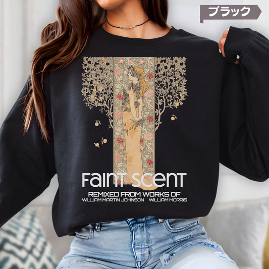 スウェット | 裏起毛スウェット - 8.0オンス | Gildan 18000 | 男女兼用 | ユニセックス | faint scent