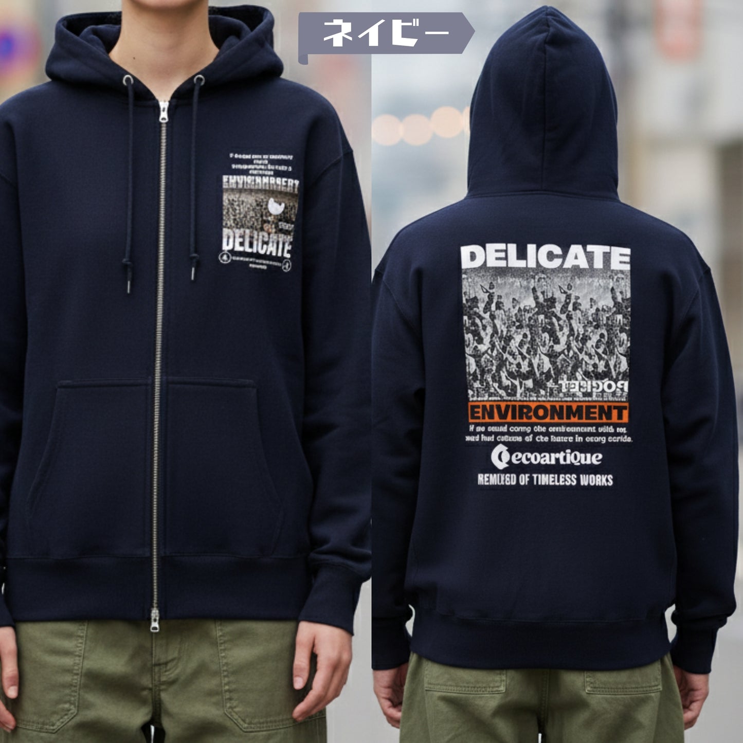 パーカー| 裏起毛 プレミアム Wジップアップ サイドパネル - 12オンス | 両面プリント | 男女兼用 | ユニセックス | ENVIRONMENT-両面プリント