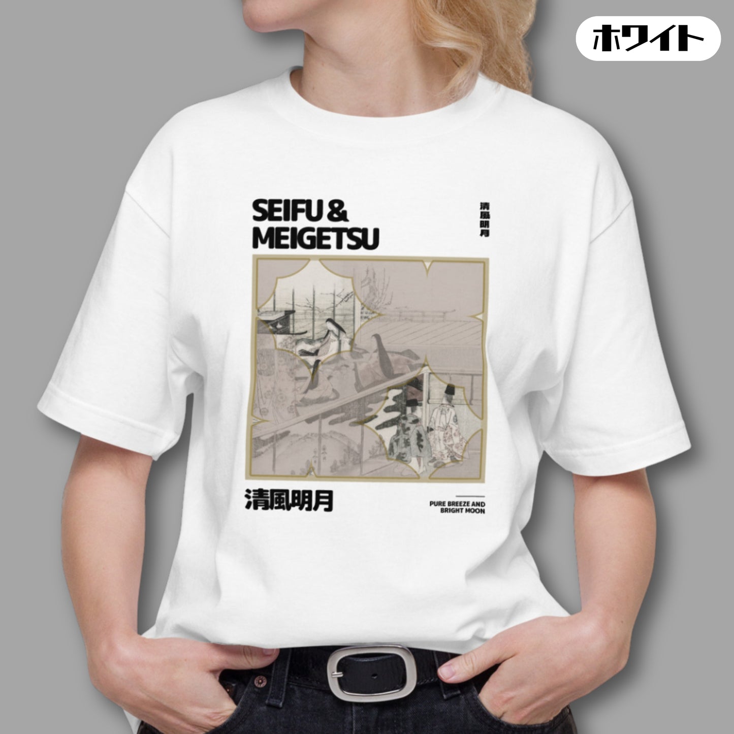 Tシャツ | スタンダードミドルウェイトTシャツ | 男女兼用 | ユニセックス | SEIFU & MEIGETSU