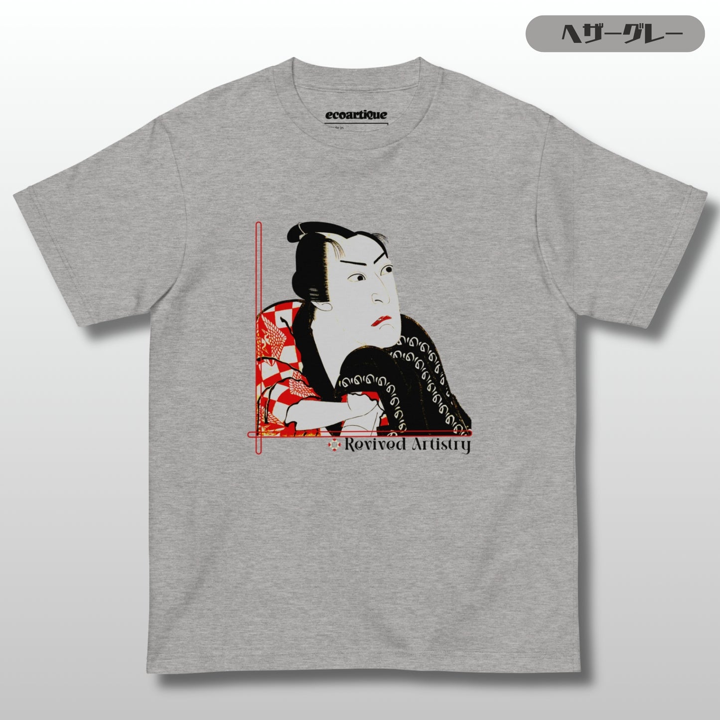 Tシャツ | スタンダードミドルウェイトTシャツ | 男女兼用 | ユニセックス | Revived Artistry