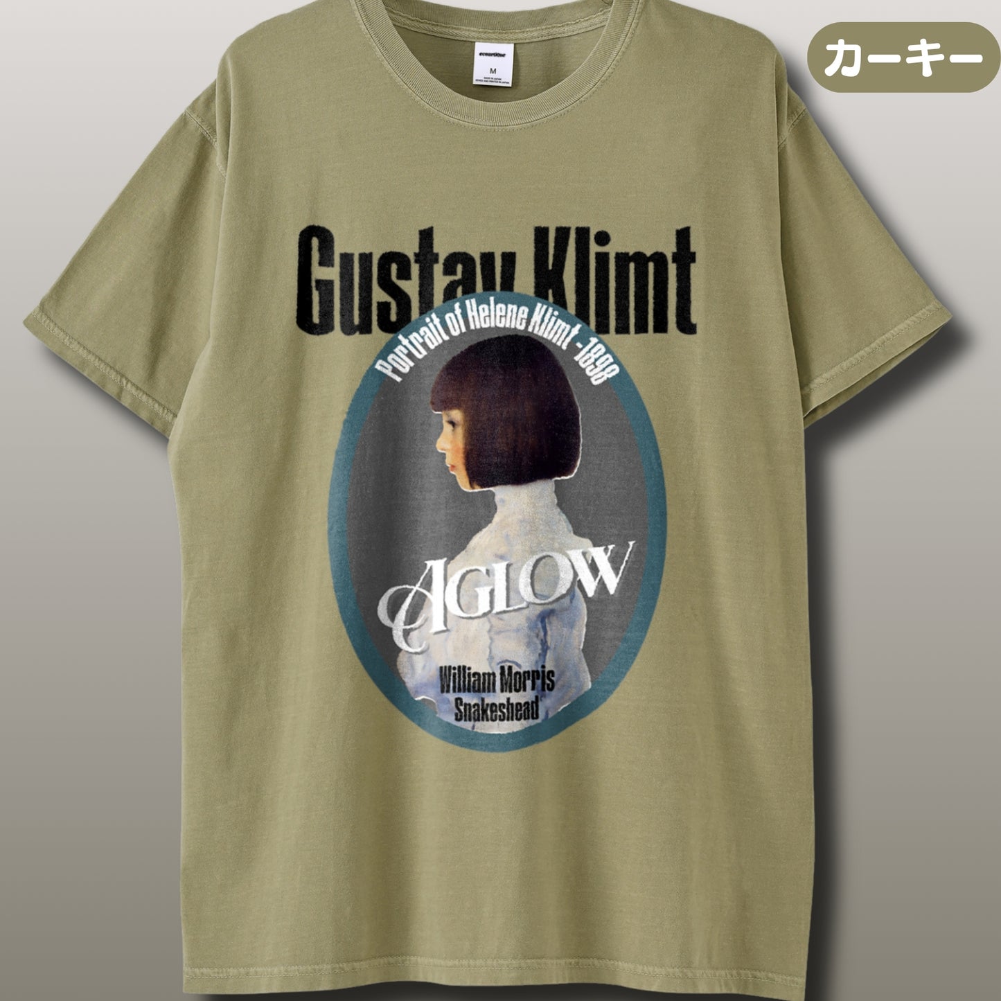 Tシャツ | ガーメントダイ ヘビーウエイトTシャツ | 男女兼用 | ユニセックス | Aglow