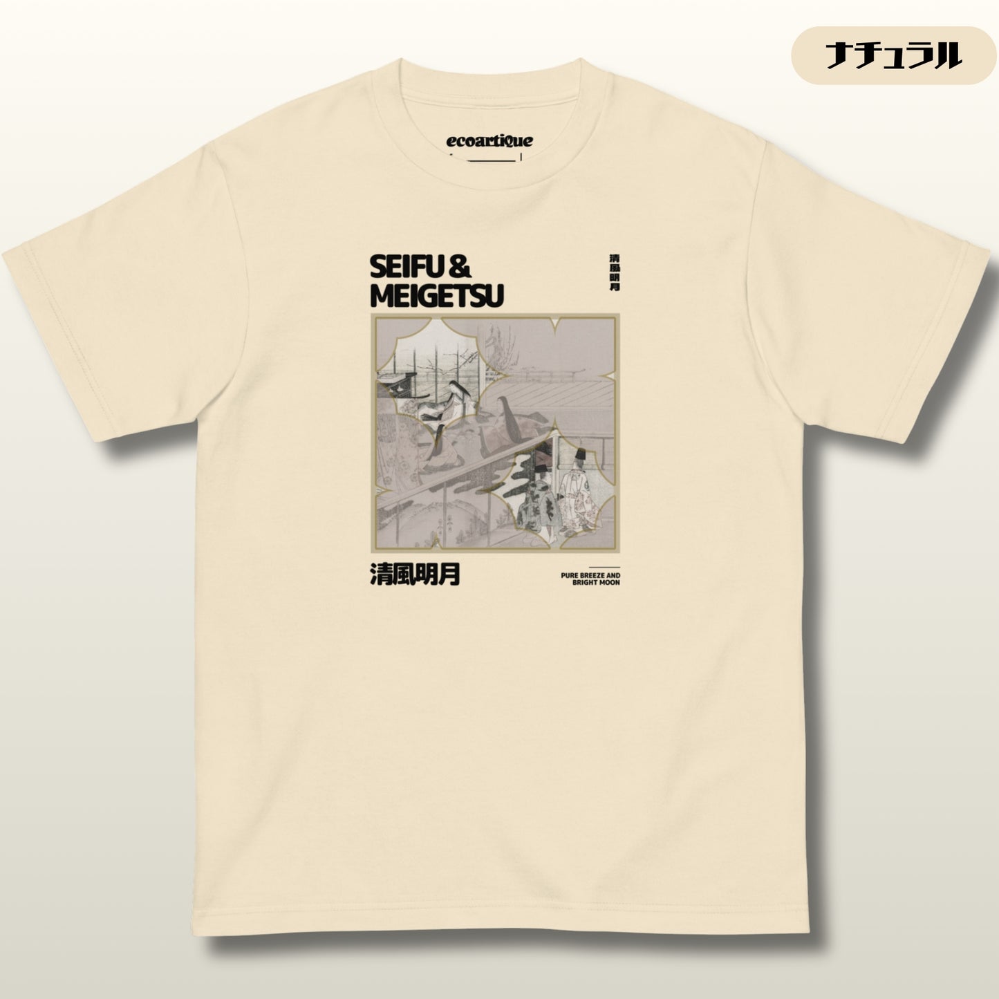 Tシャツ | スタンダードミドルウェイトTシャツ | 男女兼用 | ユニセックス | SEIFU & MEIGETSU