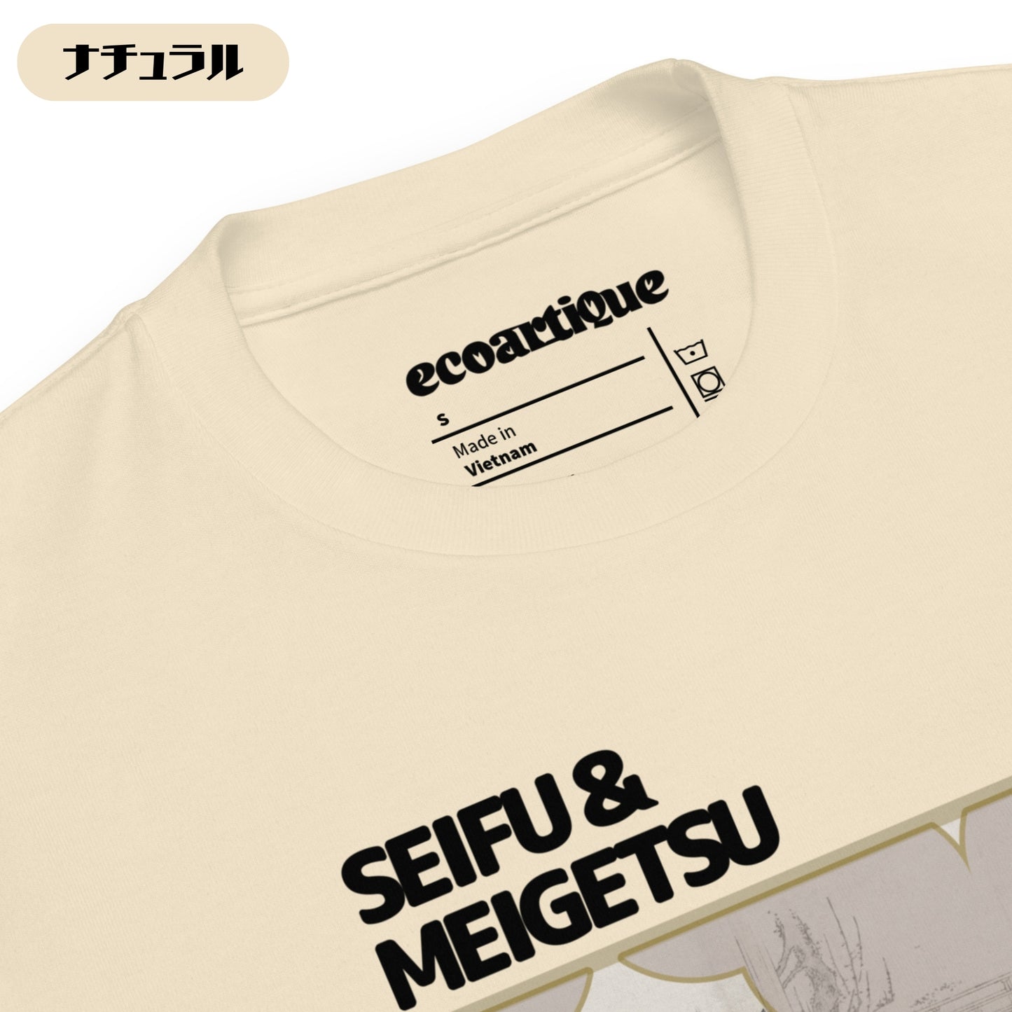 Tシャツ | スタンダードミドルウェイトTシャツ | 男女兼用 | ユニセックス | SEIFU & MEIGETSU