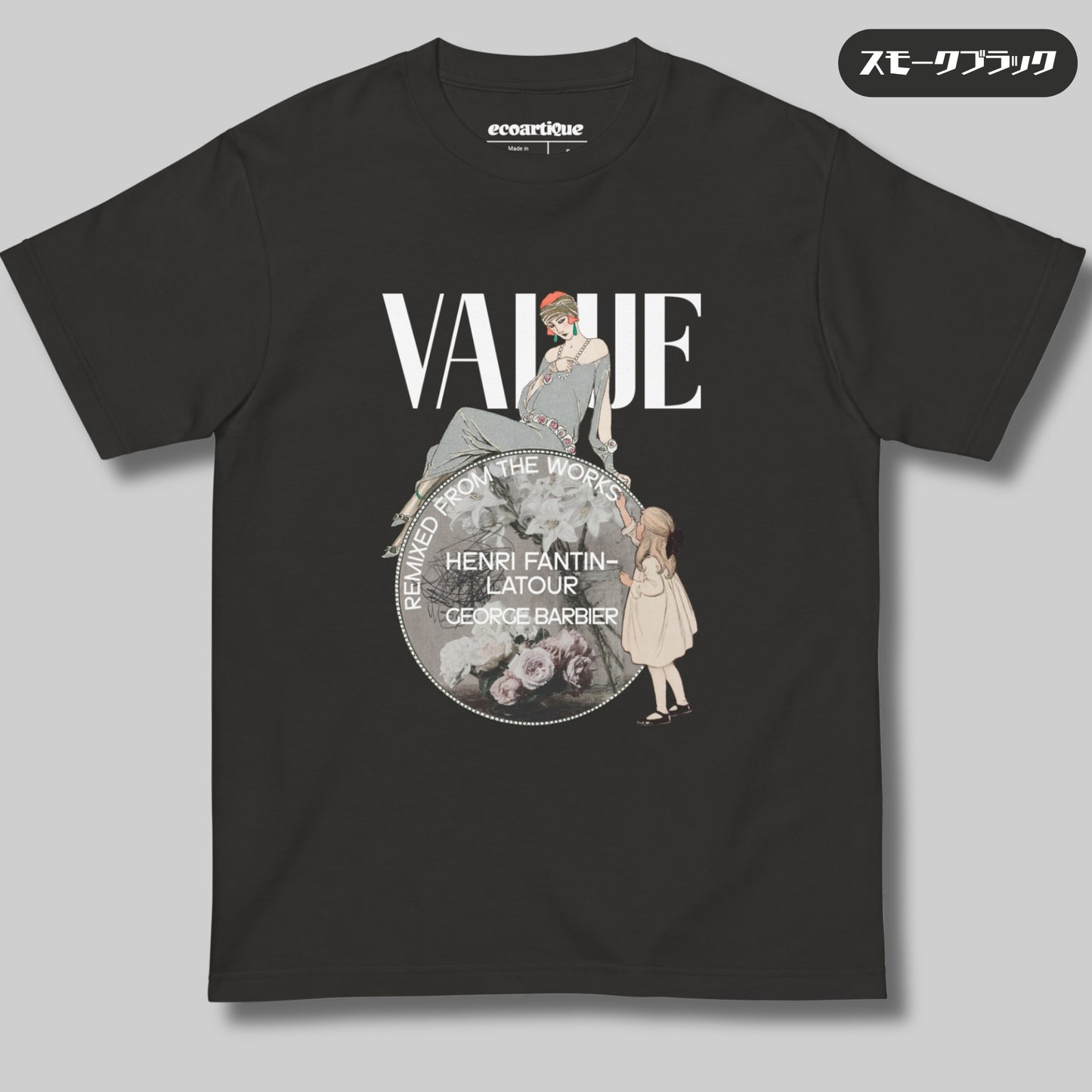 Tシャツ-FINE ART | スタンダードミドルウェイトTシャツ | 男女兼用 | ユニセックス | VALUE-black