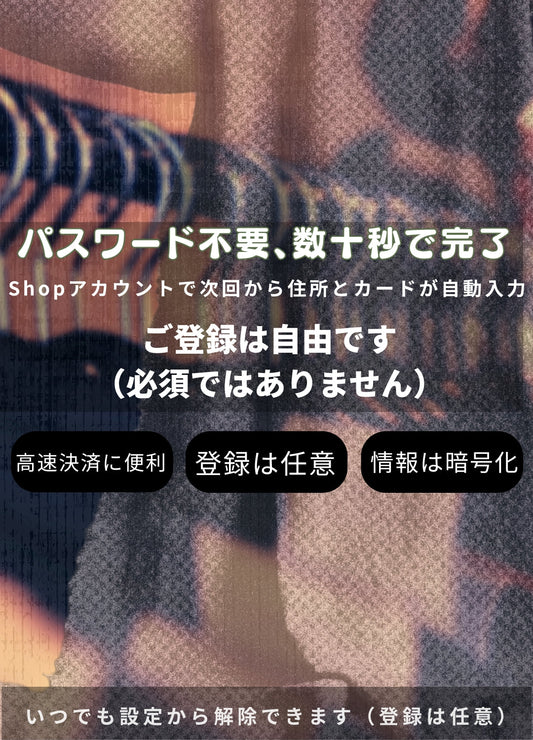 🔒 安心・安全なログイン： Shopアカウントの登録と使い方
