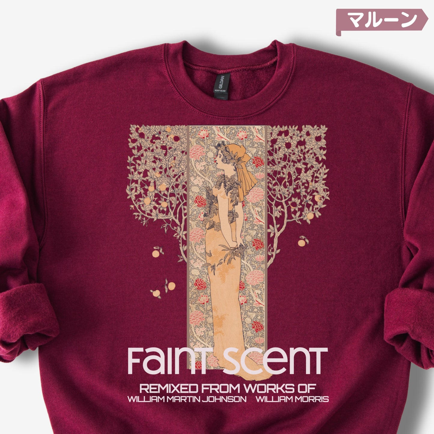 スウェット | 裏起毛スウェット - 8.0オンス | Gildan 18000 | 男女兼用 | ユニセックス | faint scent