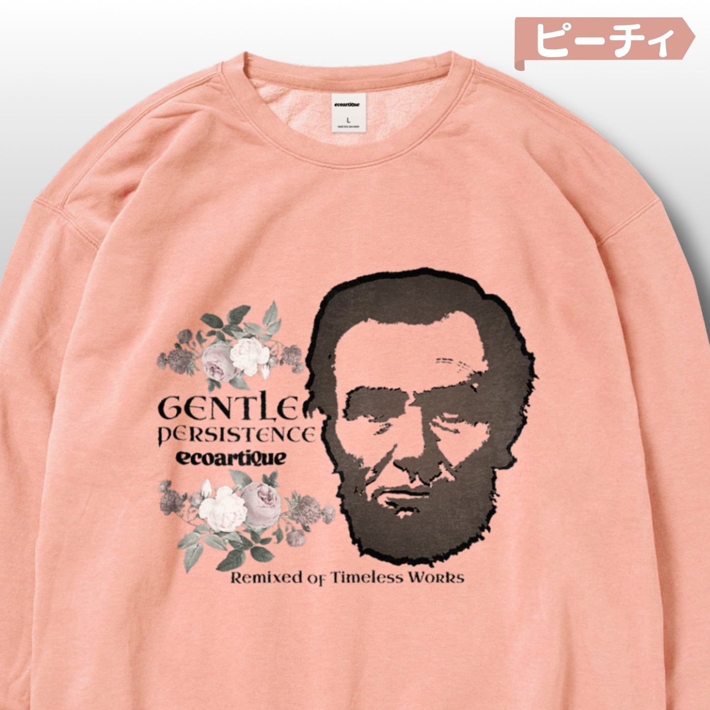 スウェット | ガーメントダイ裏起毛スウェット - 6.4オンス | Comfort Colors 1466 | 男女兼用 | ユニセックス | GENTLE PERSISTENCE