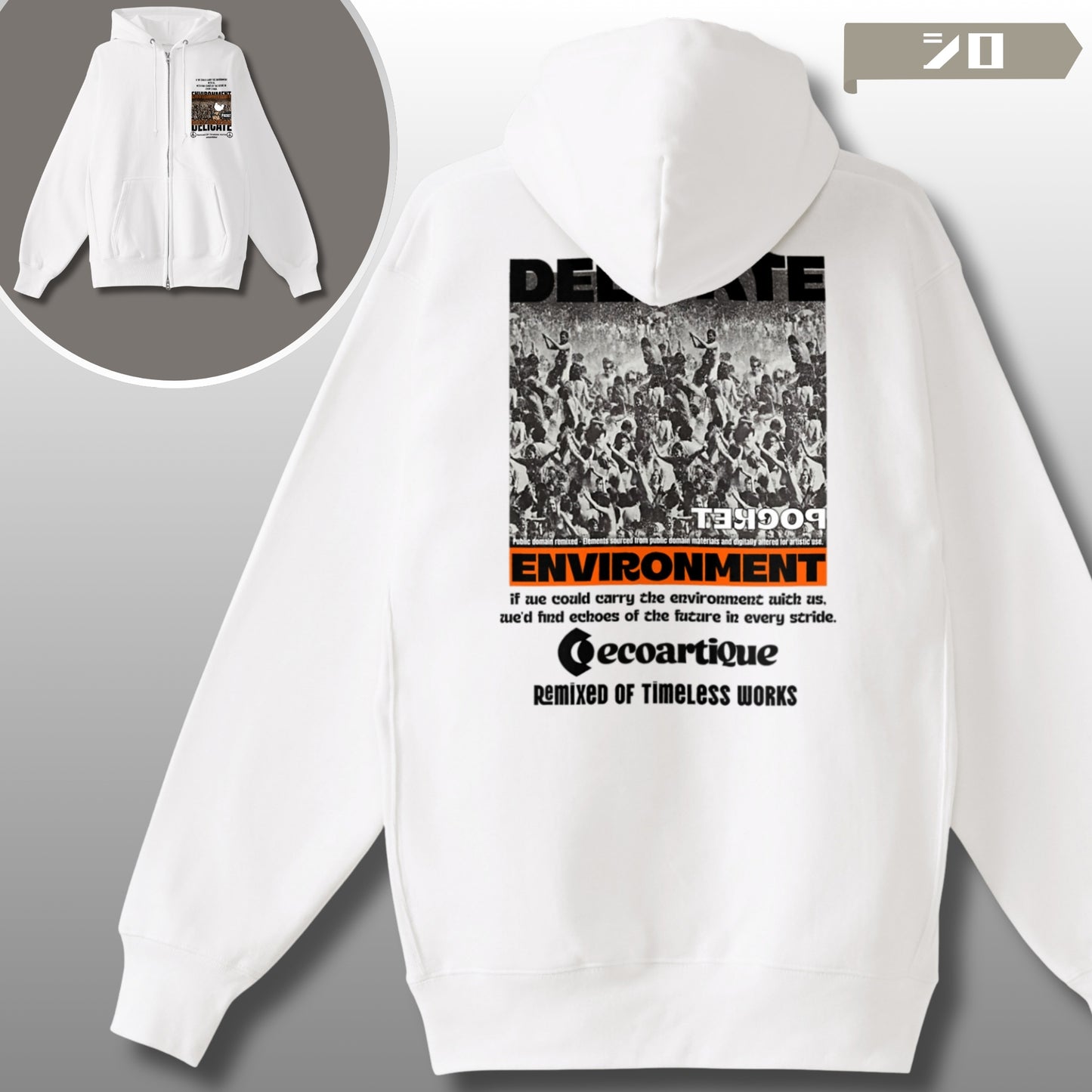 パーカー| 裏起毛 プレミアム Wジップアップ サイドパネル - 12オンス | 両面プリント | 男女兼用 | ユニセックス | ENVIRONMENT-両面プリント