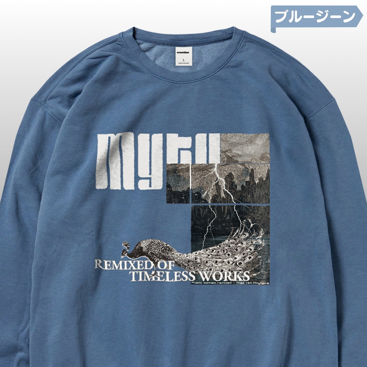 スウェット | ガーメントダイ裏起毛スウェット - 6.4オンス | Comfort Colors 1466 | 男女兼用 | ユニセックス | MYTH