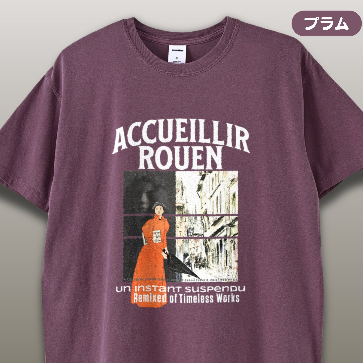 Tシャツ | ガーメントダイ ヘビーウエイトTシャツ | 男女兼用 | ユニセックス | Accueillir Rouen
