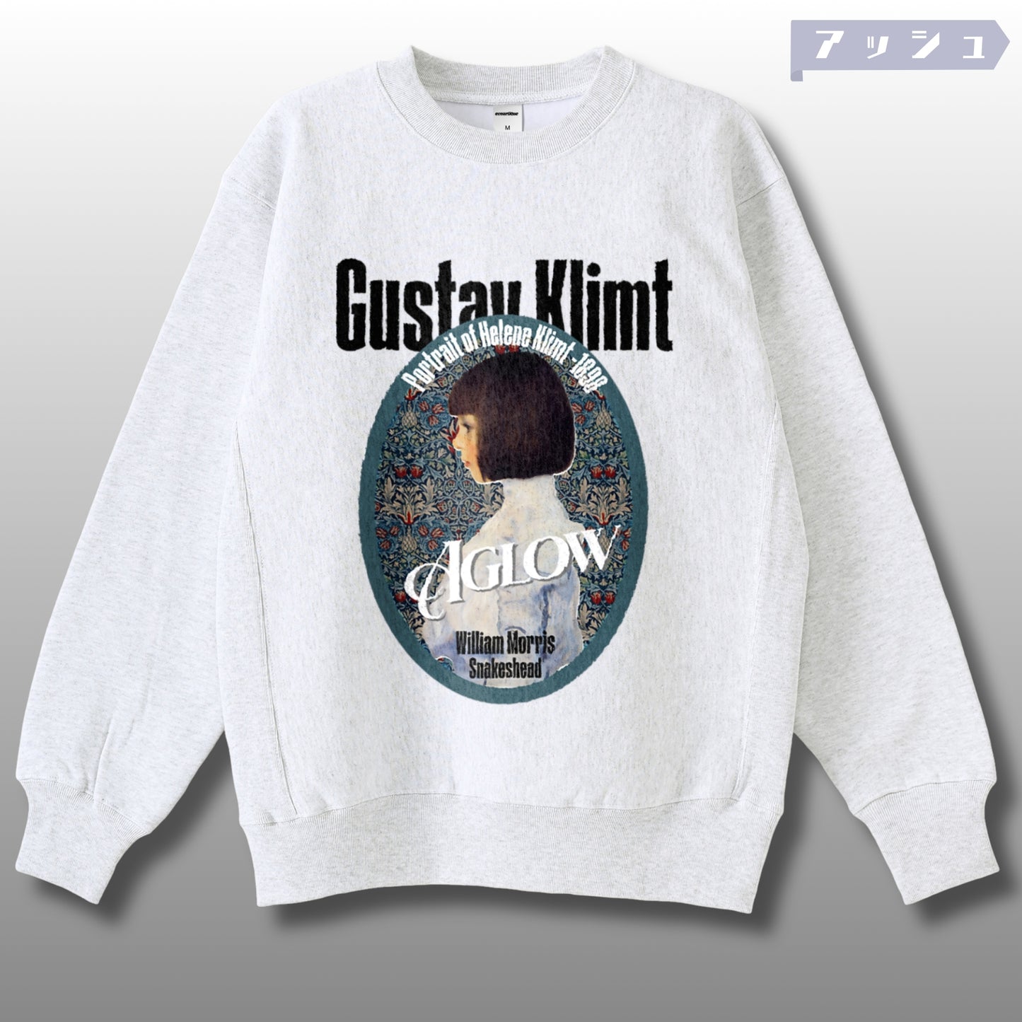 スウェット | サイドリブ裏起毛スウェット - 12オンス| 男女兼用 | ユニセックス | Aglow