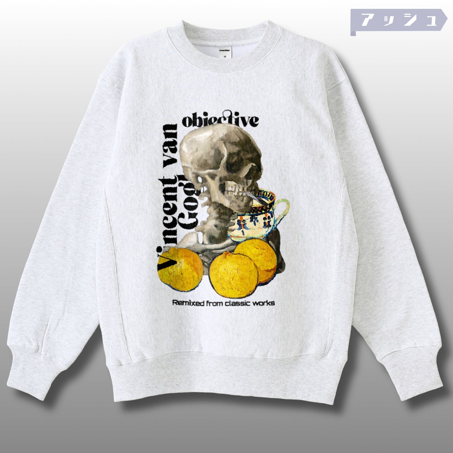 スウェット | サイドリブ裏起毛スウェット - 12オンス| 男女兼用 | ユニセックス | objective