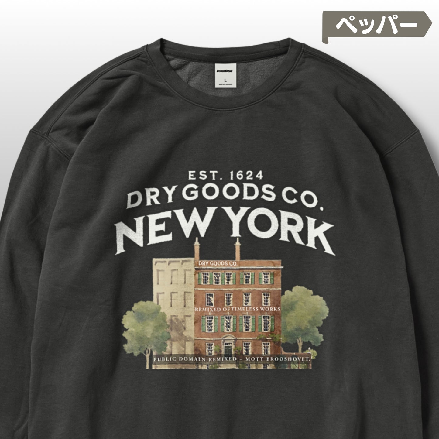 スウェット | ガーメントダイ裏起毛スウェット - 6.4オンス | Comfort Colors 1466 | 男女兼用 | ユニセックス | DRY GOODS CO