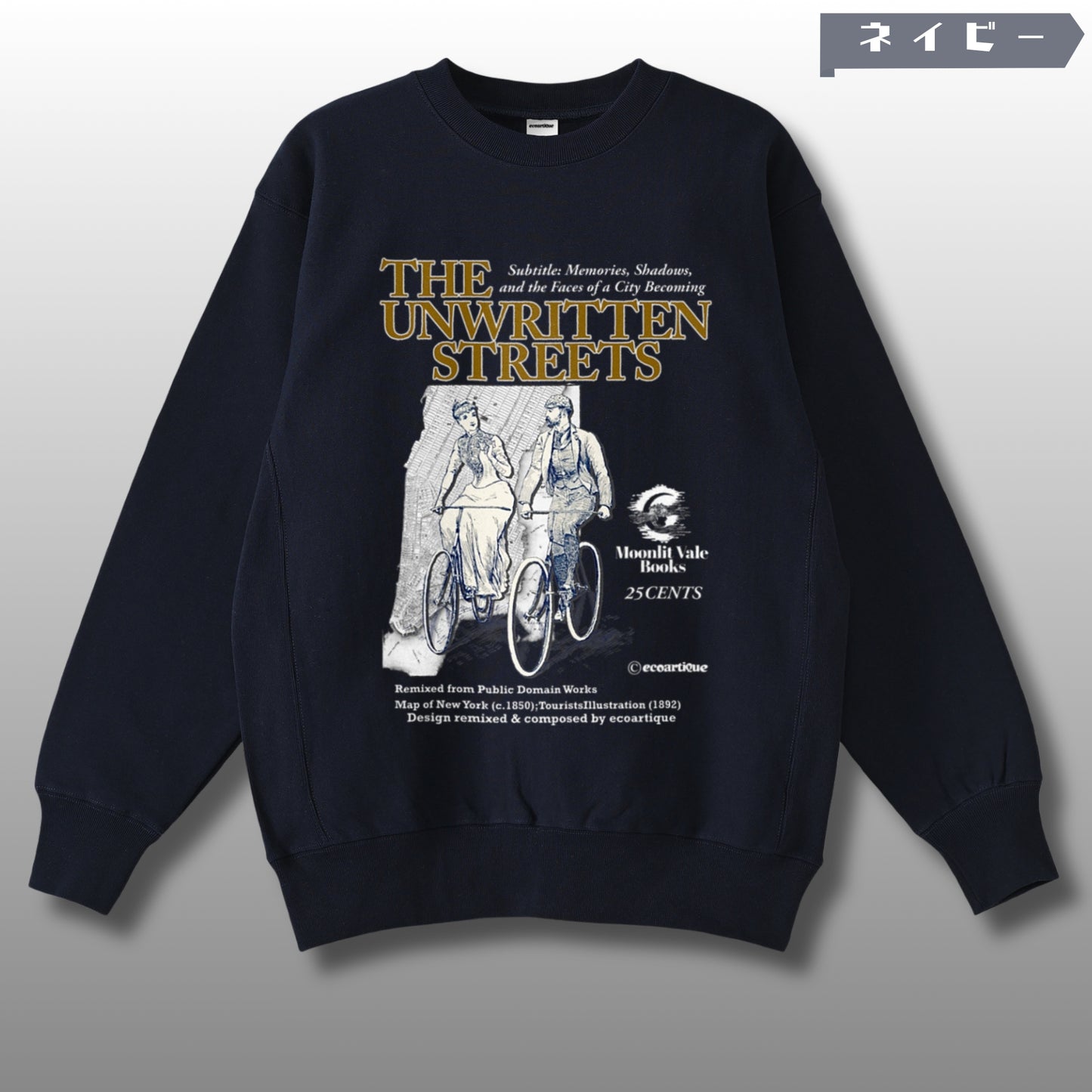 スウェット | サイドリブ裏起毛 - 12オンス| 男女兼用 | ユニセックス | THE UNWRITTEN STREETS-Front cover