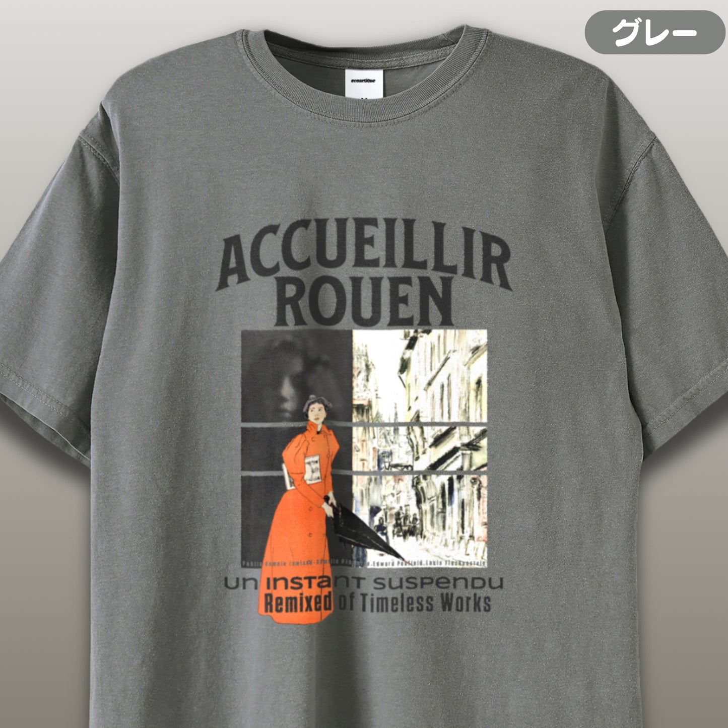 Tシャツ | ガーメントダイ ヘビーウエイトTシャツ | 男女兼用 | ユニセックス | Accueillir Rouen