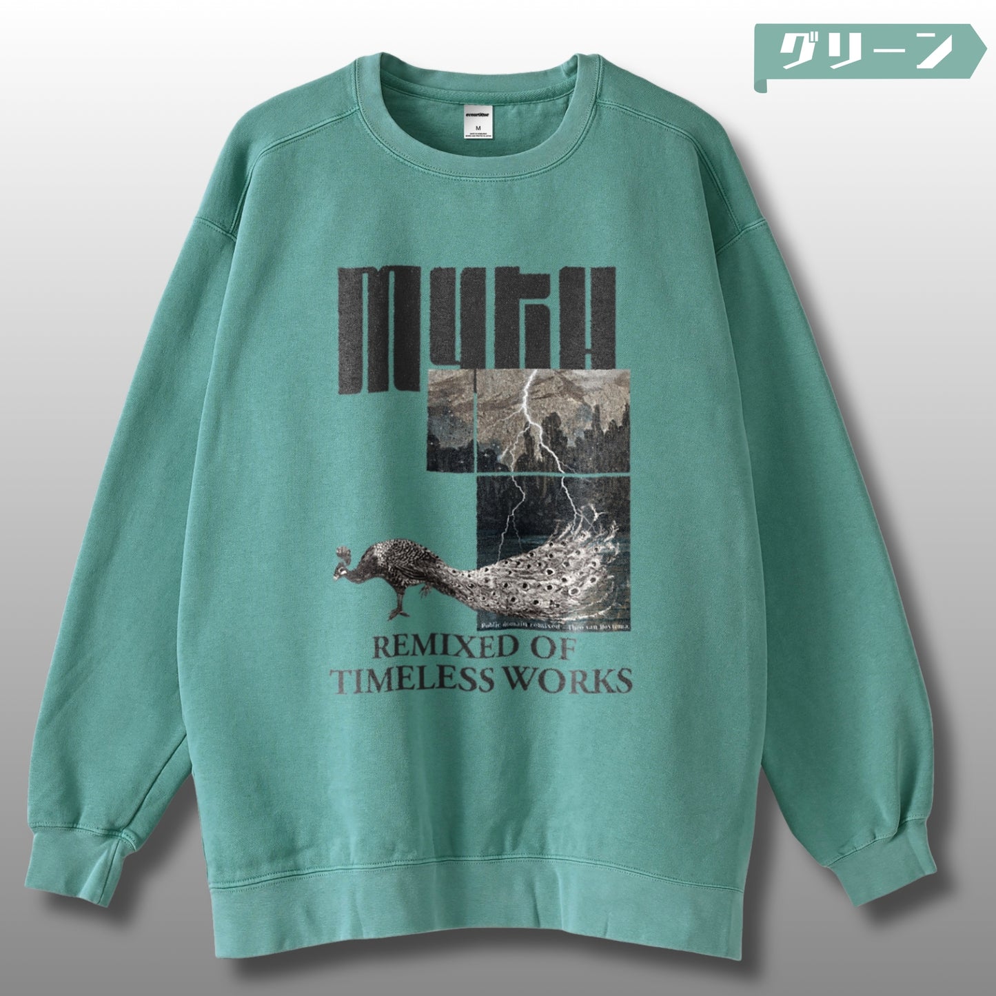 スウェット | ガーメントダイ スウェット | 男女兼用 | ユニセックス | MYTH