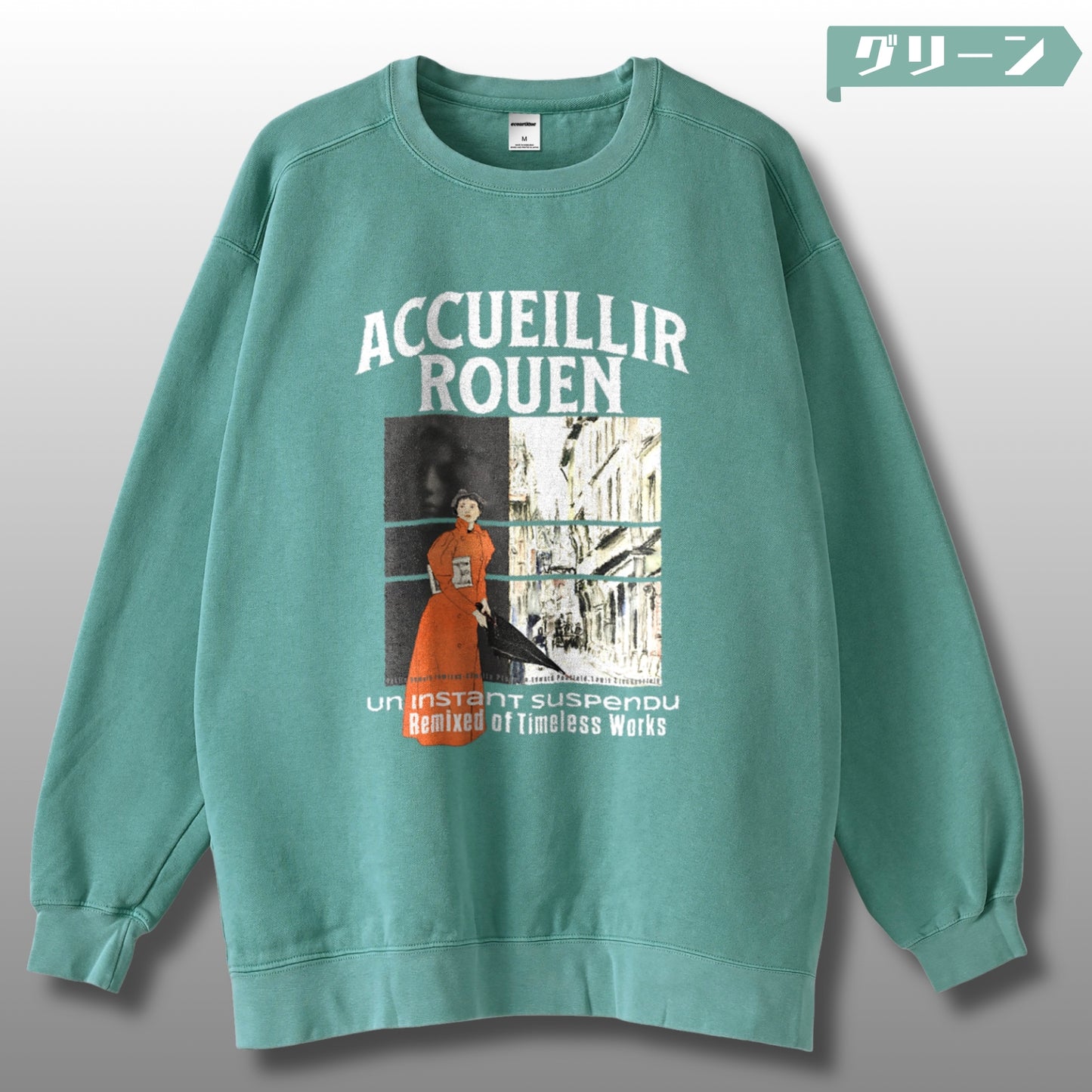 スウェット | ガーメントダイ スウェット | 男女兼用 | ユニセックス | Accueillir Rouen