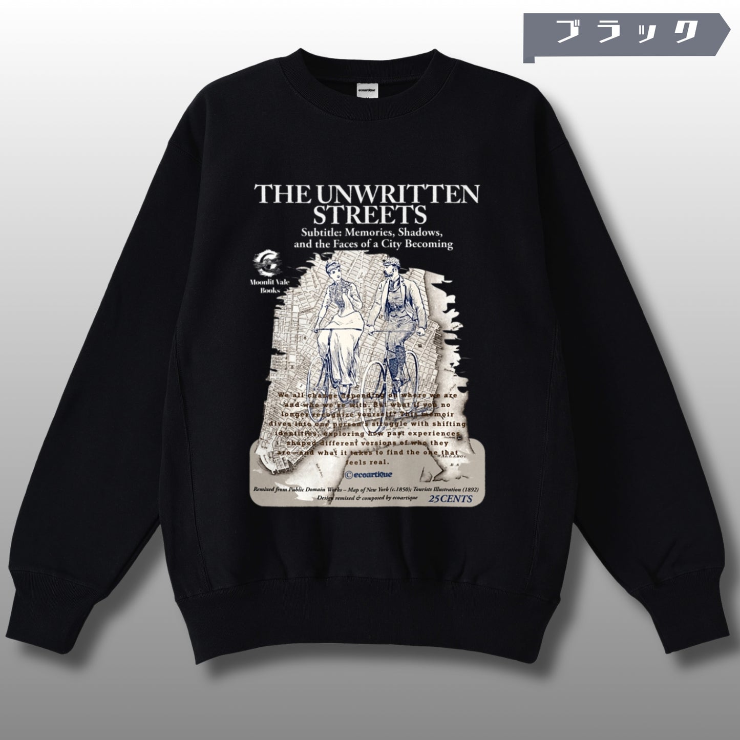 スウェット | サイドリブ裏起毛スウェット - 12オンス| 男女兼用 | ユニセックス | THE UNWRITTEN STREETS