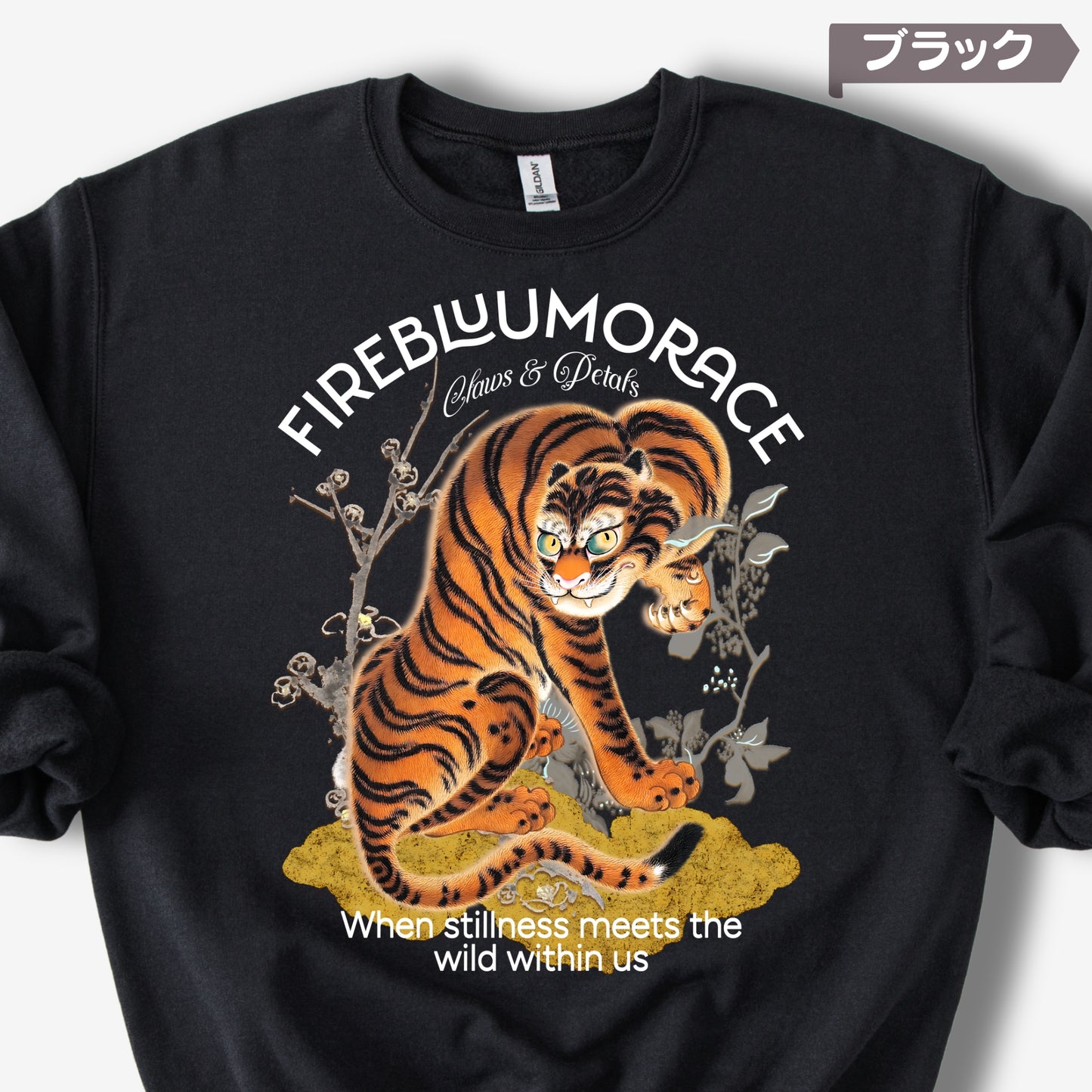 スウェット | 裏起毛スウェット - 8.0オンス | Gildan 18000 | 男女兼用 | ユニセックス | FIREBLOOM TRACE