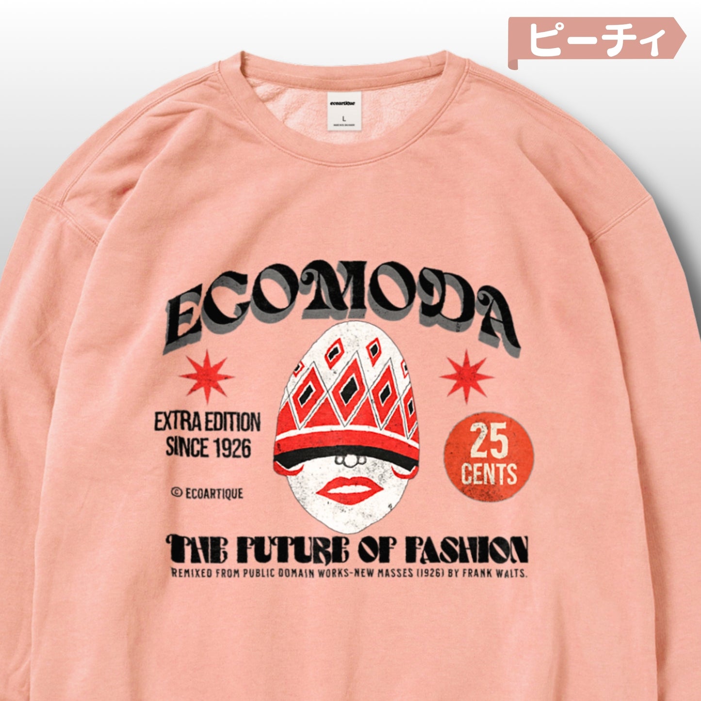 スウェット | ガーメントダイ裏起毛スウェット - 6.4オンス | Comfort Colors 1466 | 男女兼用 | ユニセックス | ECOMODA