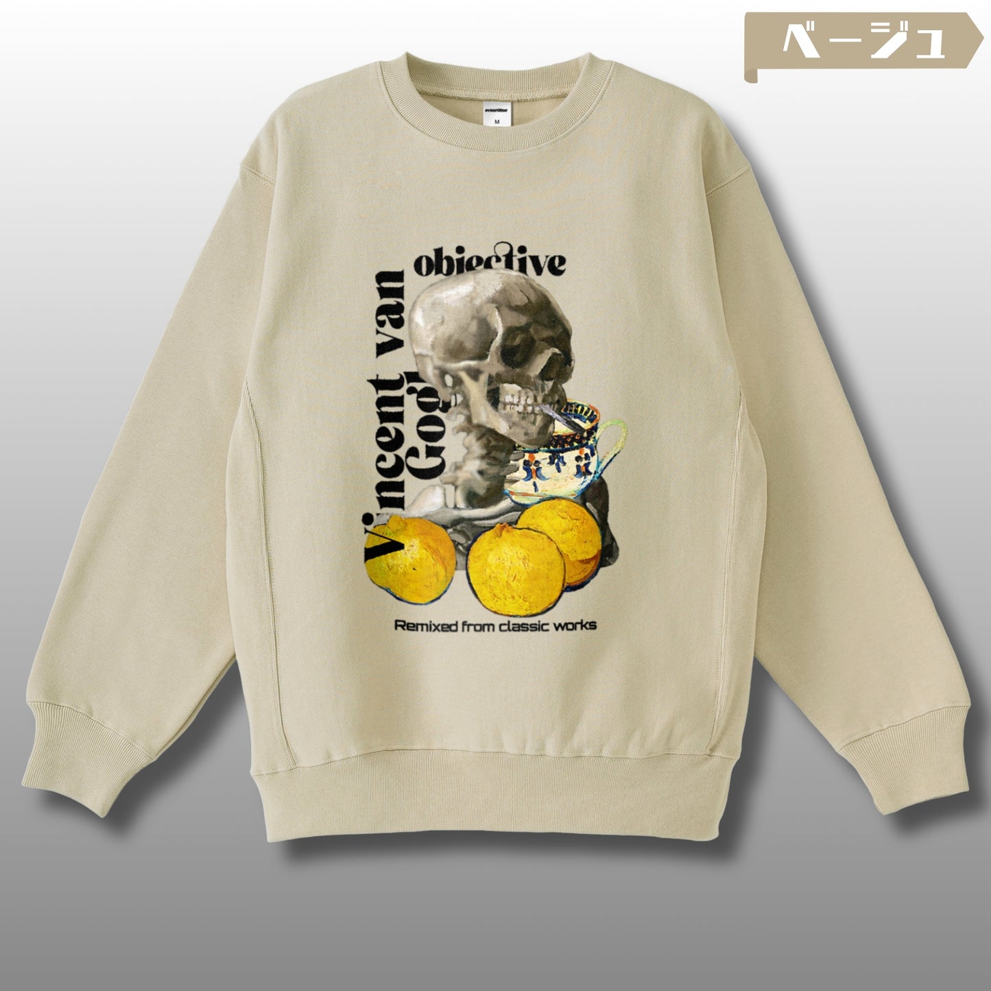 スウェット | サイドリブ裏起毛スウェット - 12オンス| 男女兼用 | ユニセックス | objective