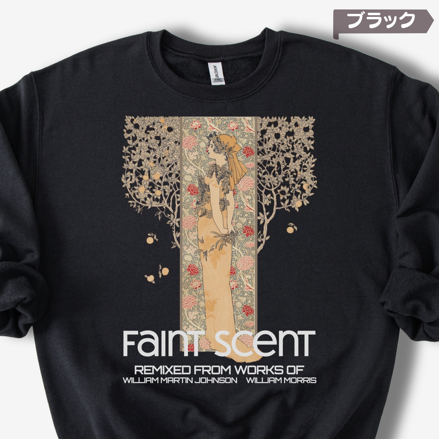 スウェット | 裏起毛スウェット - 8.0オンス | Gildan 18000 | 男女兼用 | ユニセックス | faint scent