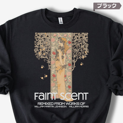 スウェット | 裏起毛スウェット - 8.0オンス | Gildan 18000 | 男女兼用 | ユニセックス | faint scent