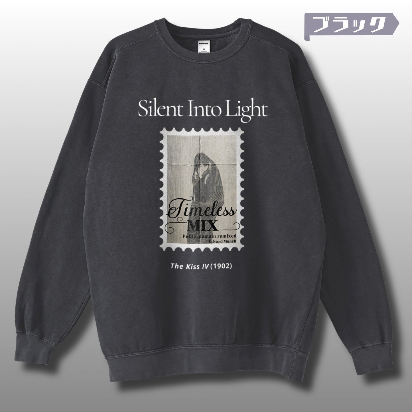 スウェット | ガーメントダイ スウェット | 男女兼用 | ユニセックス | Silent Into Light