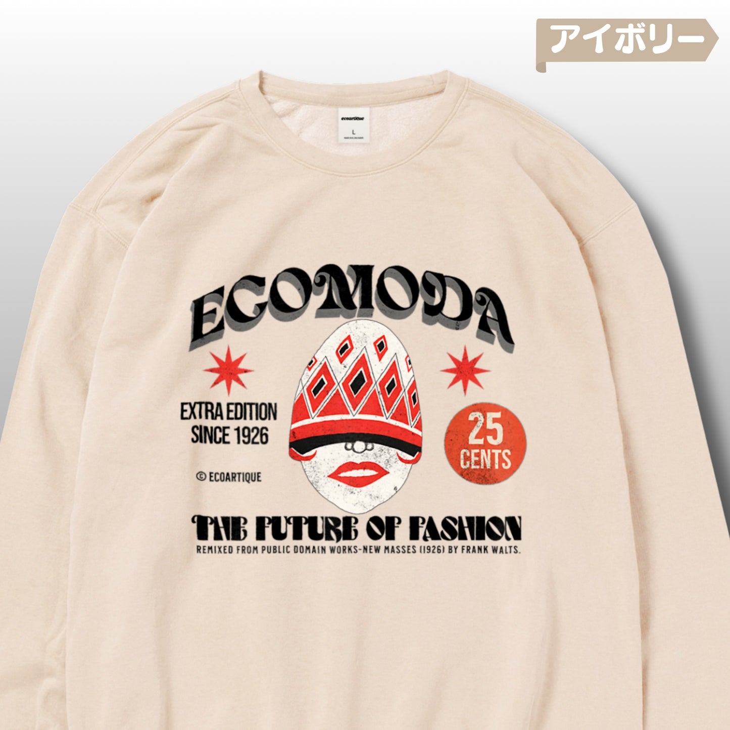 スウェット | ガーメントダイ裏起毛スウェット - 6.4オンス | Comfort Colors 1466 | 男女兼用 | ユニセックス | ECOMODA