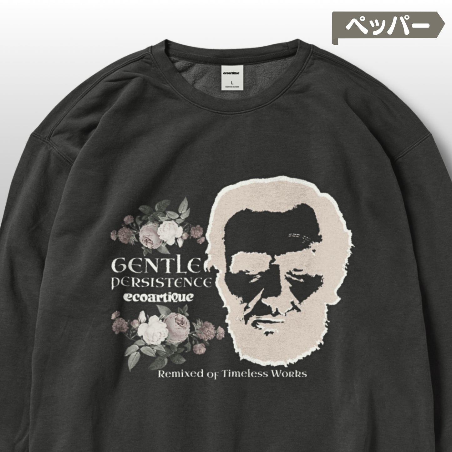 スウェット | ガーメントダイ裏起毛スウェット - 6.4オンス | Comfort Colors 1466 | 男女兼用 | ユニセックス | GENTLE PERSISTENCE