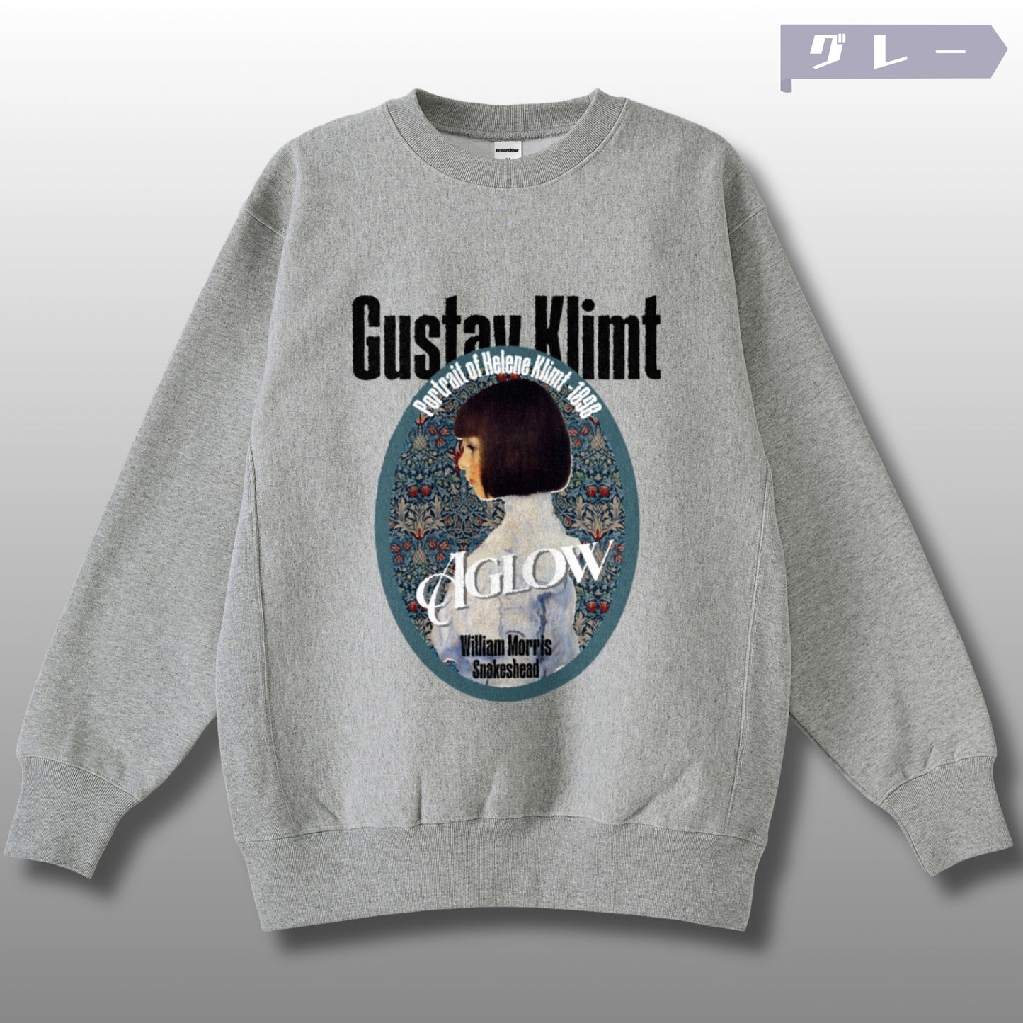 スウェット | サイドリブ裏起毛スウェット - 12オンス| 男女兼用 | ユニセックス | Aglow