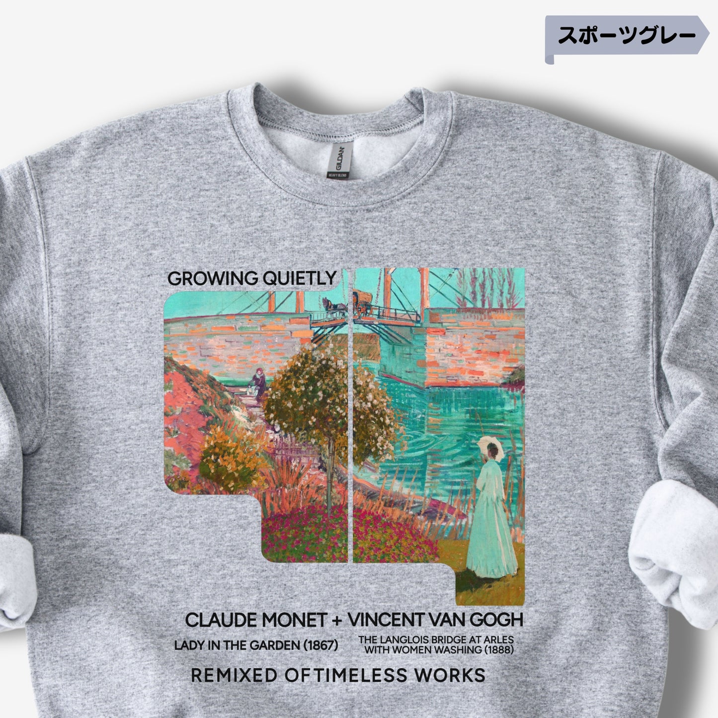 スウェット | 裏起毛スウェット - 8.0オンス | Gildan 18000 | 男女兼用 | ユニセックス | Growing Quietly