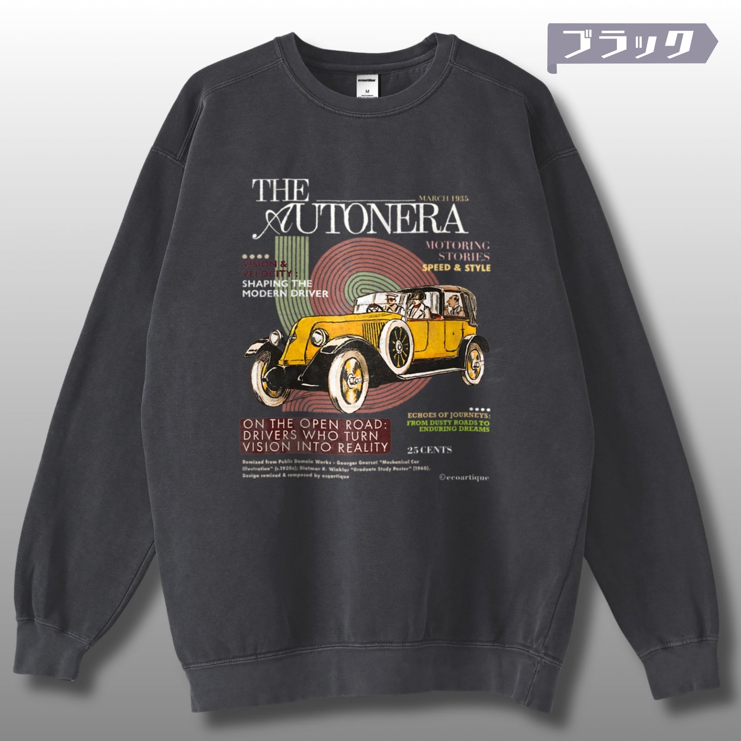 スウェット | ガーメントダイ スウェット | 男女兼用 | ユニセックス | AUTONERA−03