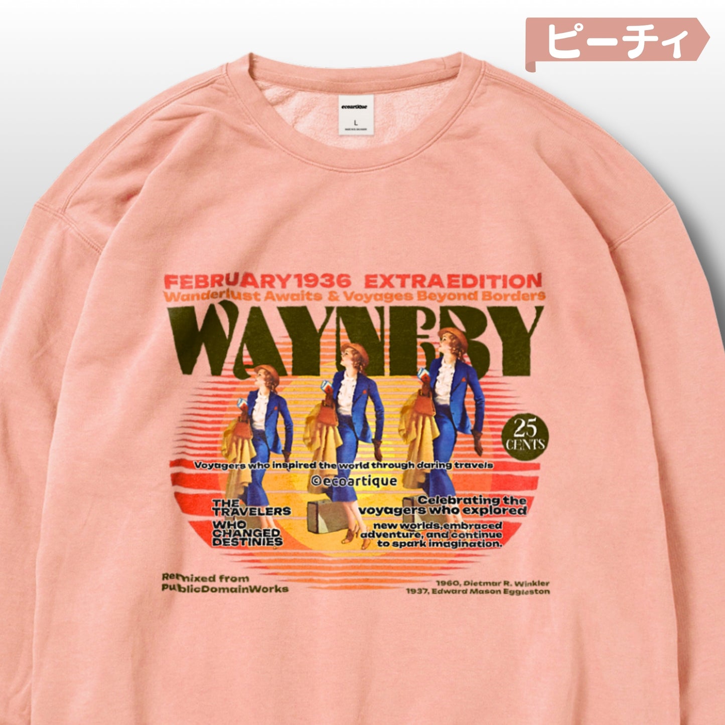 スウェット | ガーメントダイ裏起毛スウェット - 6.4オンス | Comfort Colors 1466 | 男女兼用 | ユニセックス | WAYNERY