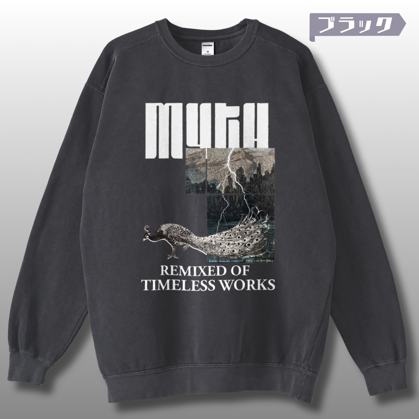 スウェット | ガーメントダイ スウェット | 男女兼用 | ユニセックス | MYTH