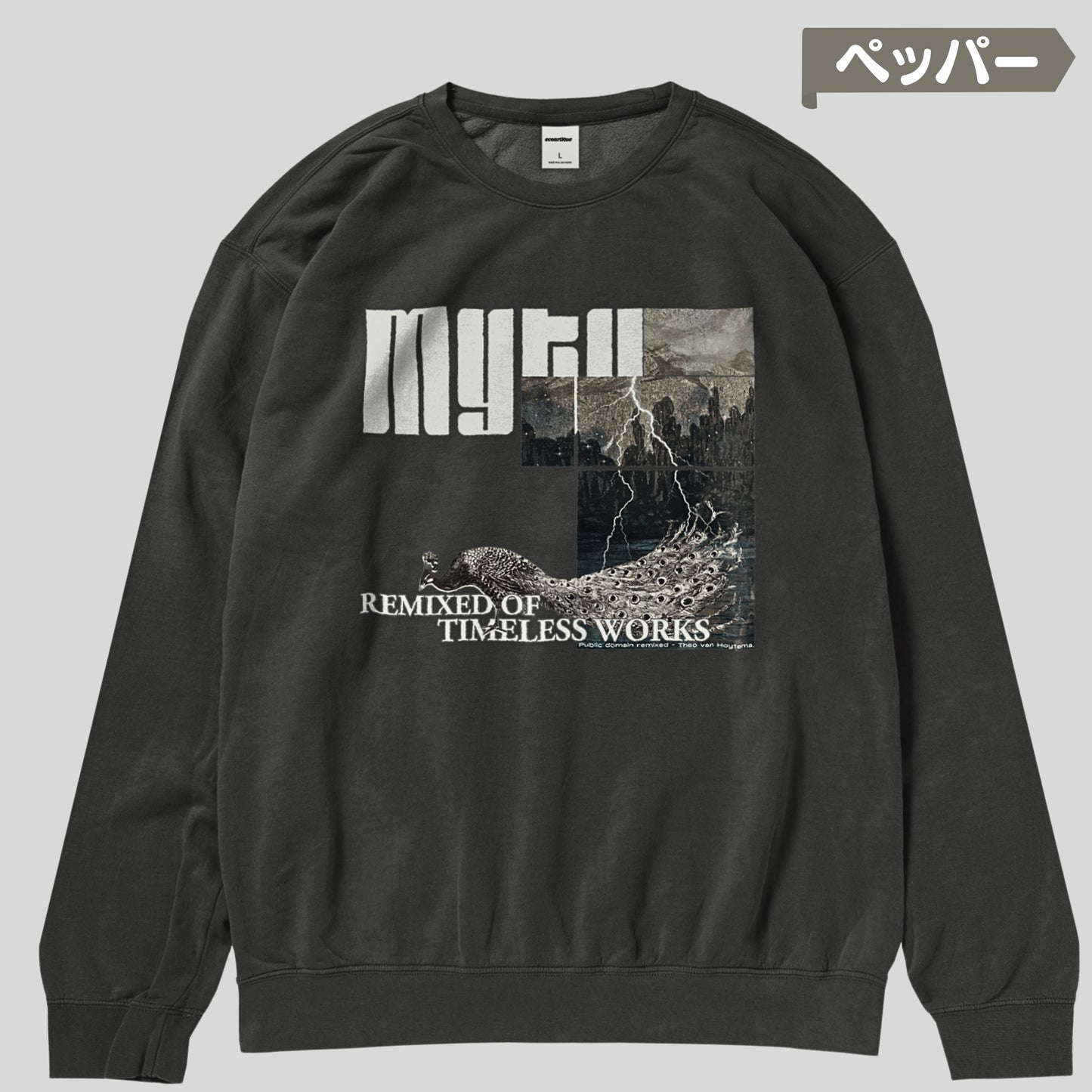 スウェット | ガーメントダイ裏起毛スウェット - 6.4オンス | Comfort Colors 1466 | 男女兼用 | ユニセックス | MYTH