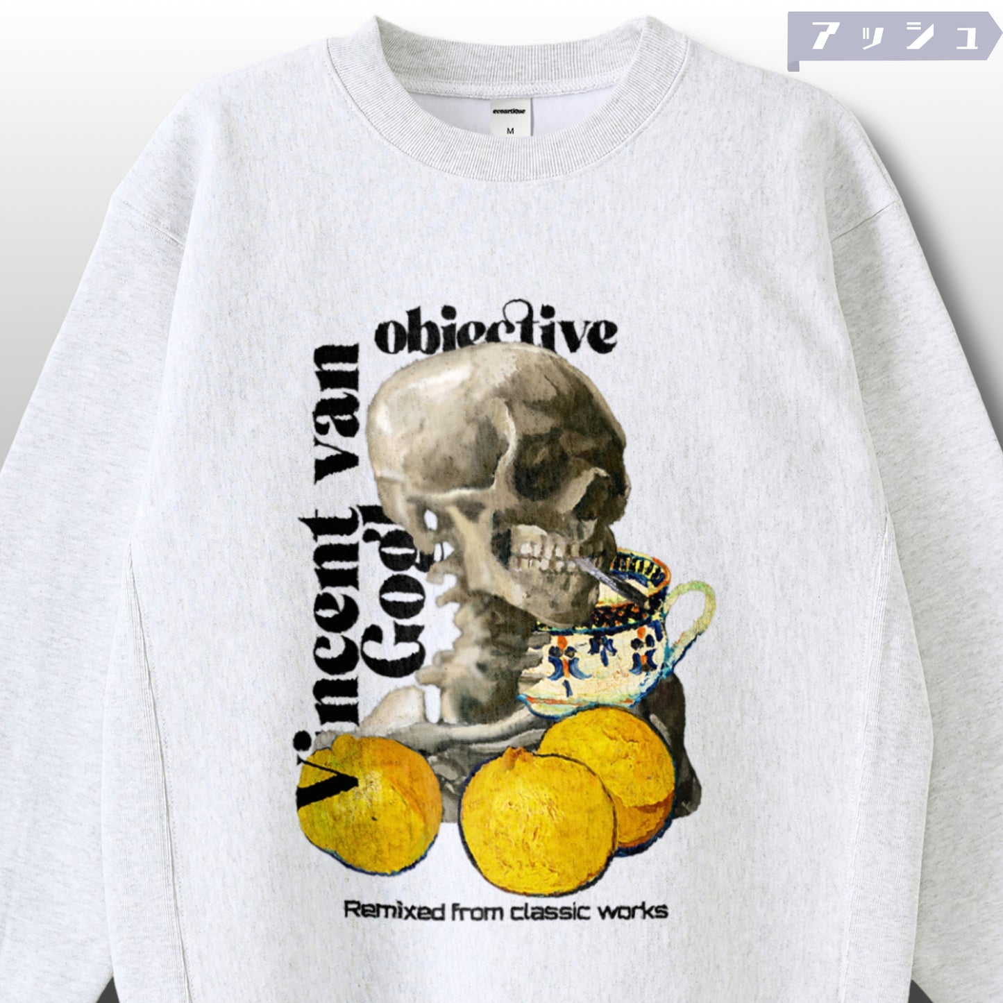 スウェット | サイドリブ裏起毛スウェット - 12オンス| 男女兼用 | ユニセックス | objective