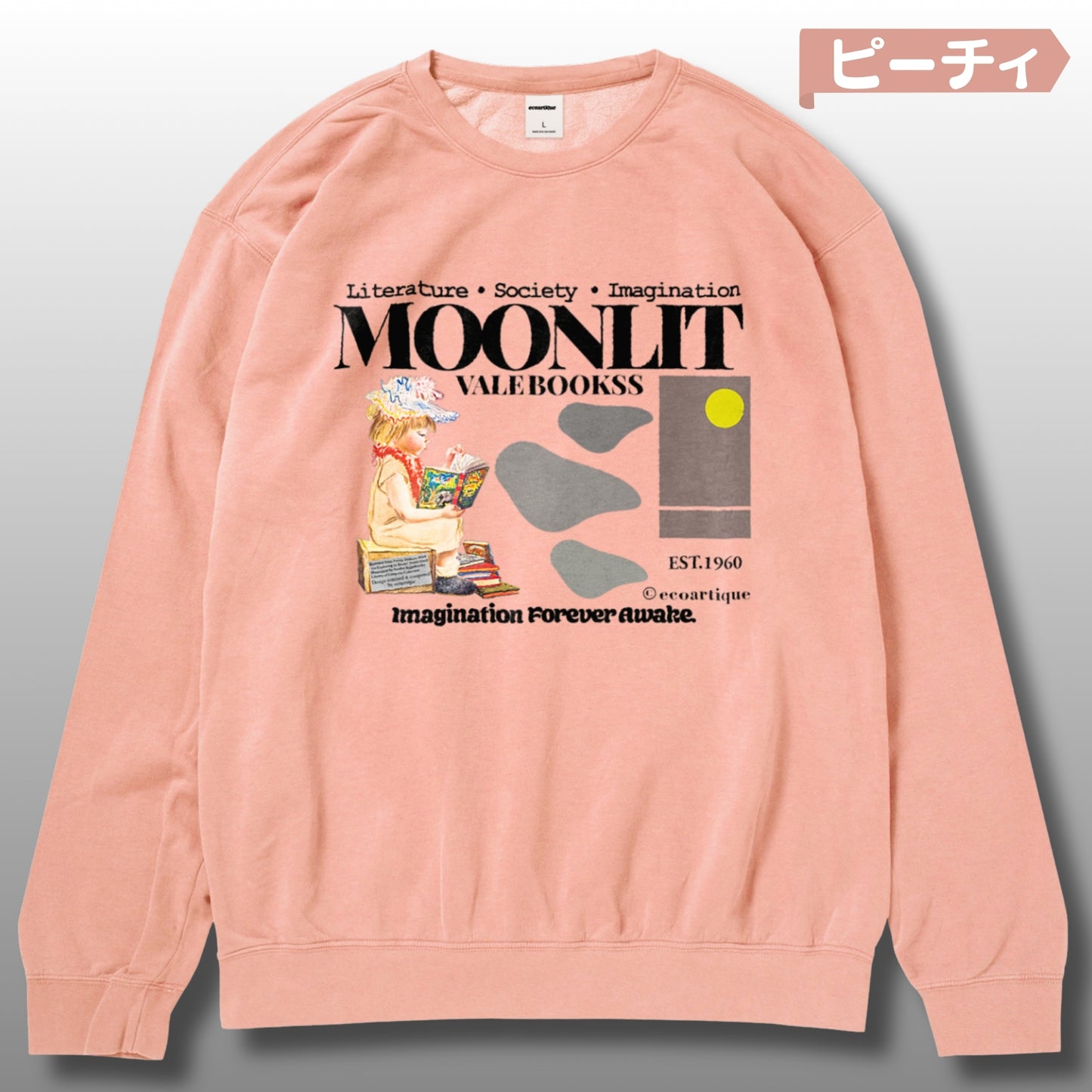 スウェット | ガーメントダイ裏起毛スウェット - 6.4オンス | Comfort Colors 1466 | 男女兼用 | ユニセックス | Moonlit Vale Bookss