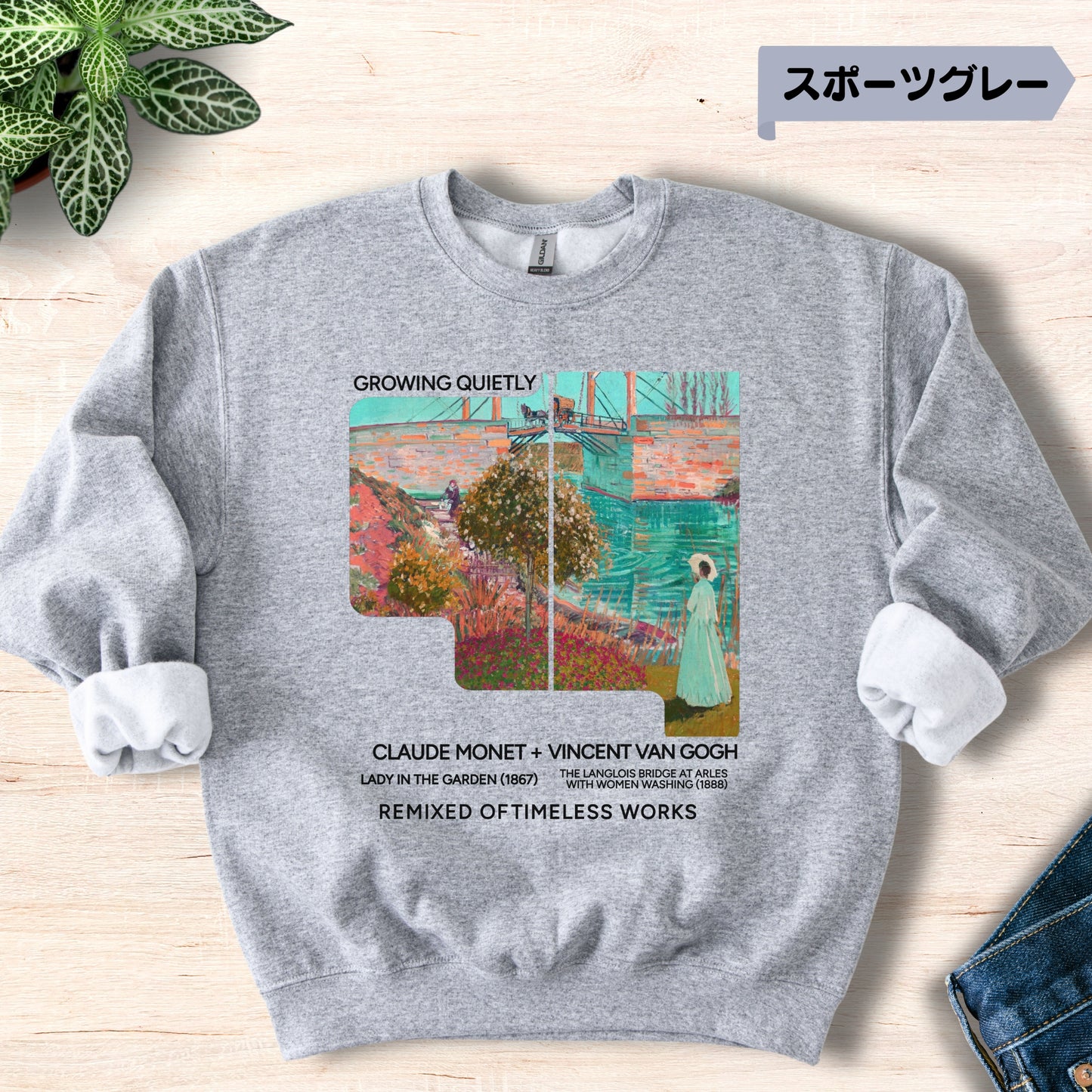 スウェット | 裏起毛スウェット - 8.0オンス | Gildan 18000 | 男女兼用 | ユニセックス | Growing Quietly