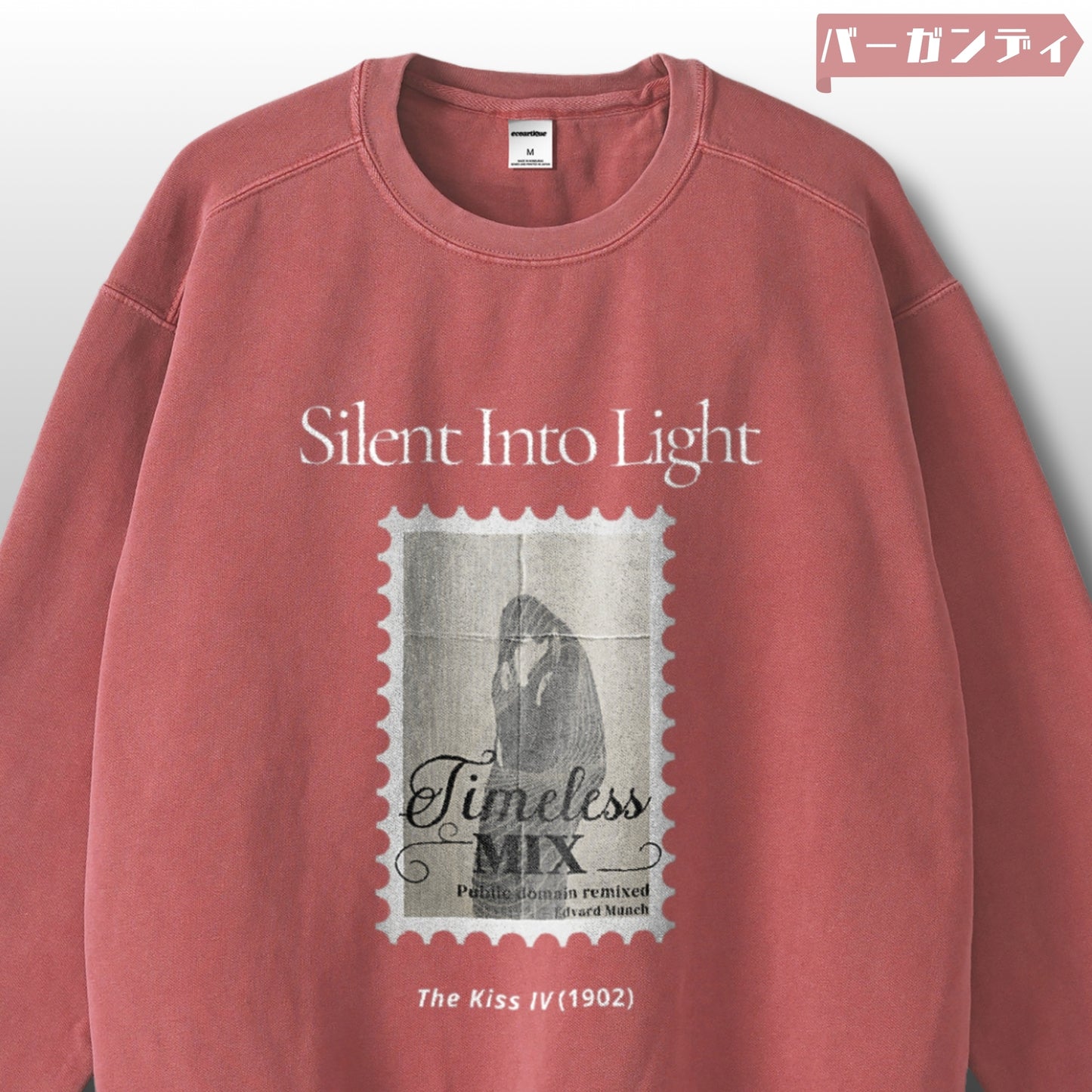 スウェット | ガーメントダイ スウェット | 男女兼用 | ユニセックス | Silent Into Light