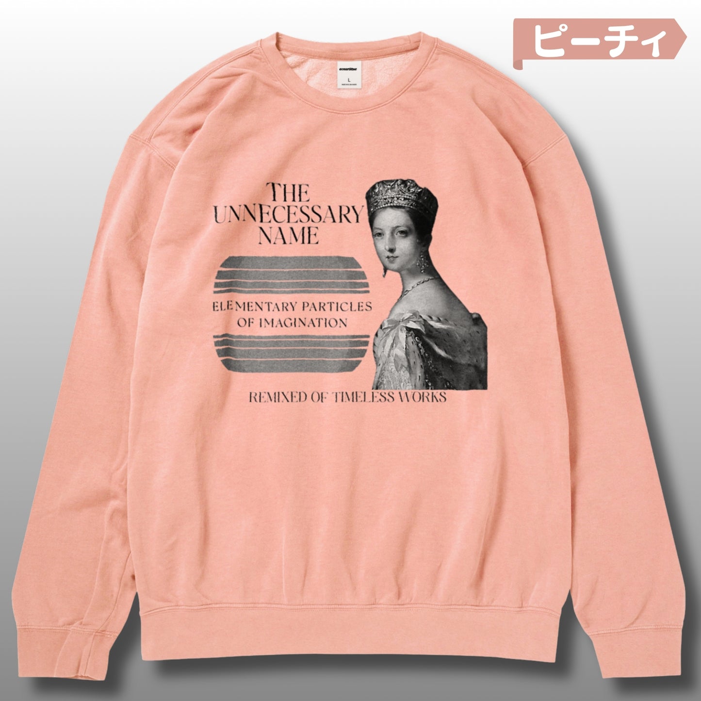 スウェット | ガーメントダイ裏起毛スウェット - 6.4オンス | Comfort Colors 1466 | 男女兼用 | ユニセックス | The unnecessary name