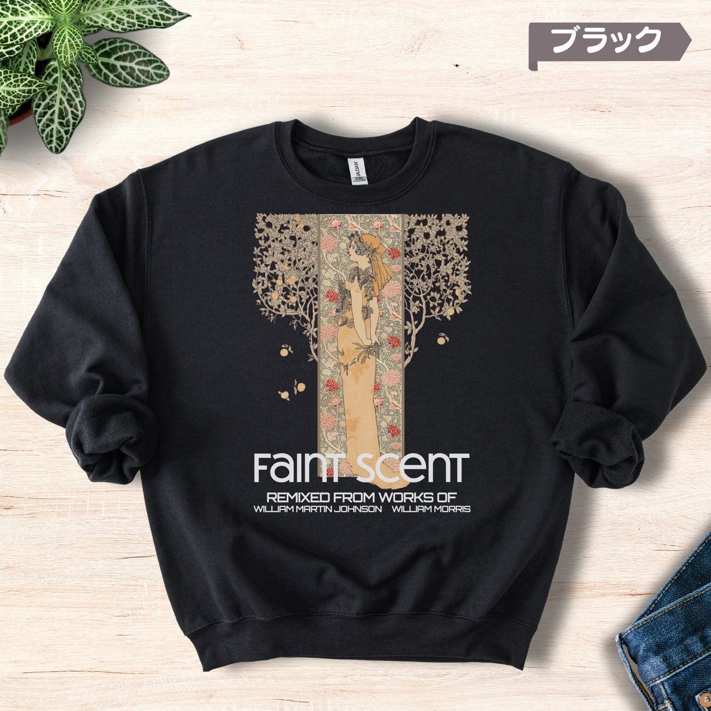 スウェット | 裏起毛スウェット - 8.0オンス | Gildan 18000 | 男女兼用 | ユニセックス | faint scent