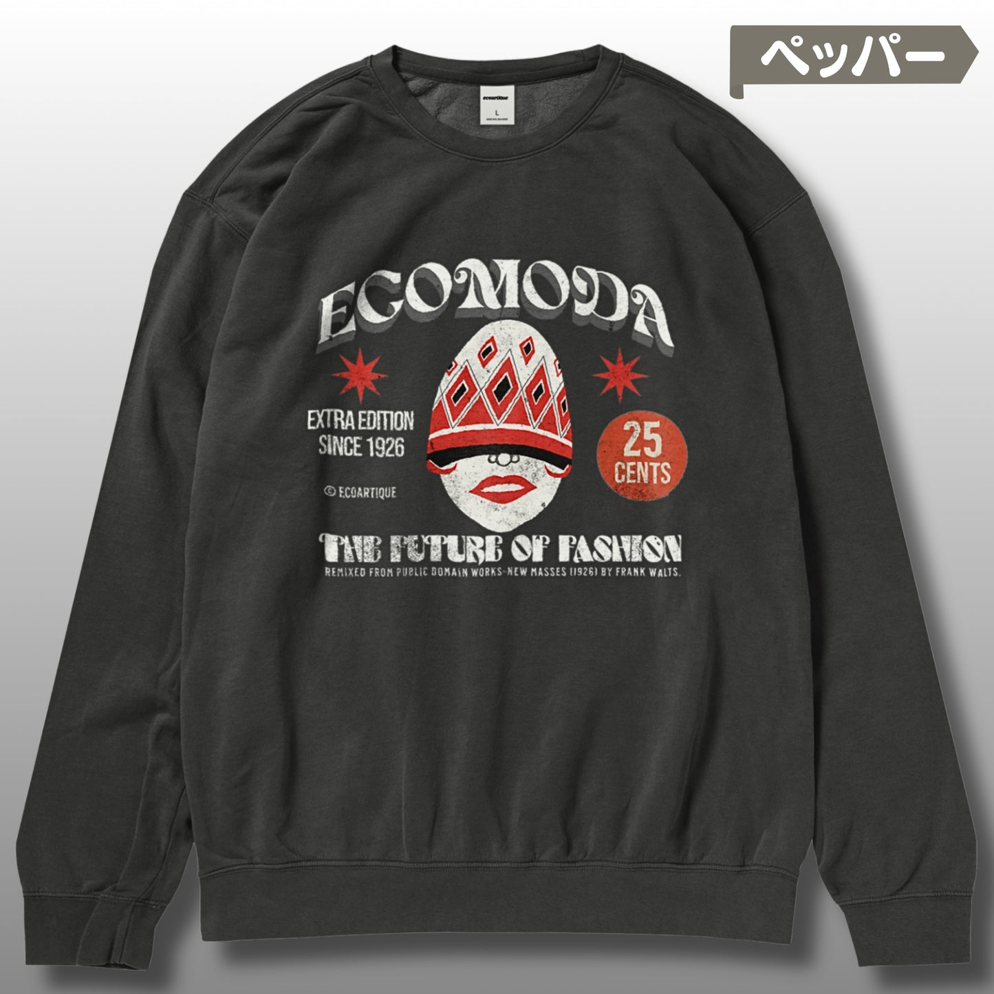 スウェット | ガーメントダイ裏起毛スウェット - 6.4オンス | Comfort Colors 1466 | 男女兼用 | ユニセックス | ECOMODA