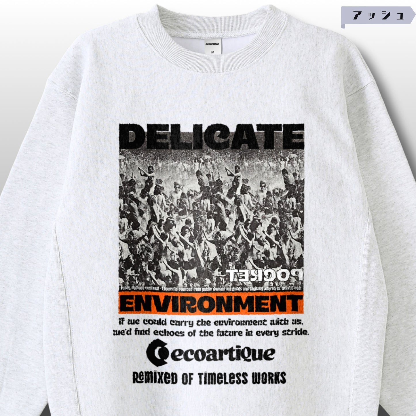 スウェット | サイドリブ裏起毛スウェット - 12オンス| 男女兼用 | ユニセックス | ENVIRONMENT