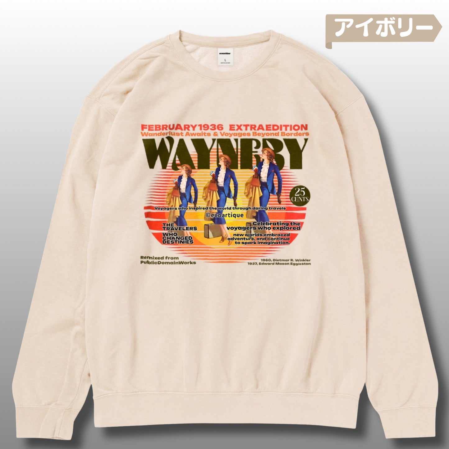 スウェット | ガーメントダイ裏起毛スウェット - 6.4オンス | Comfort Colors 1466 | 男女兼用 | ユニセックス | WAYNERY